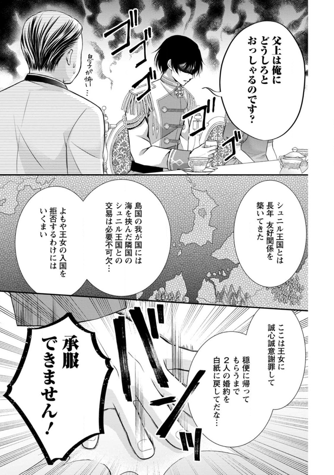 Noroi de Neko ni Sareta Akujo, Outaishi ni Hirowareru. - Chapter 17.3 - Page 2