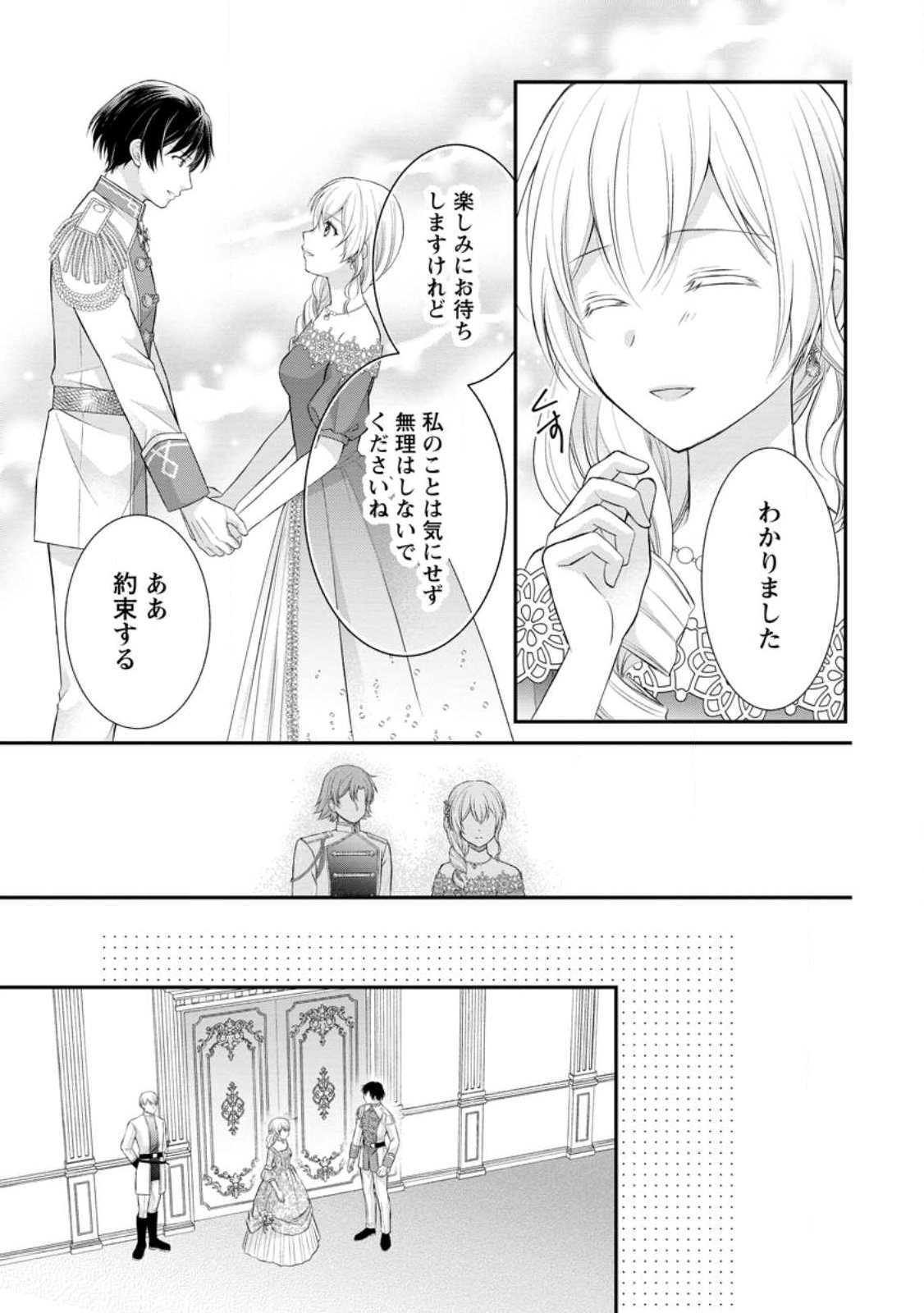 Noroi de Neko ni Sareta Akujo, Outaishi ni Hirowareru. - Chapter 18.2 - Page 8