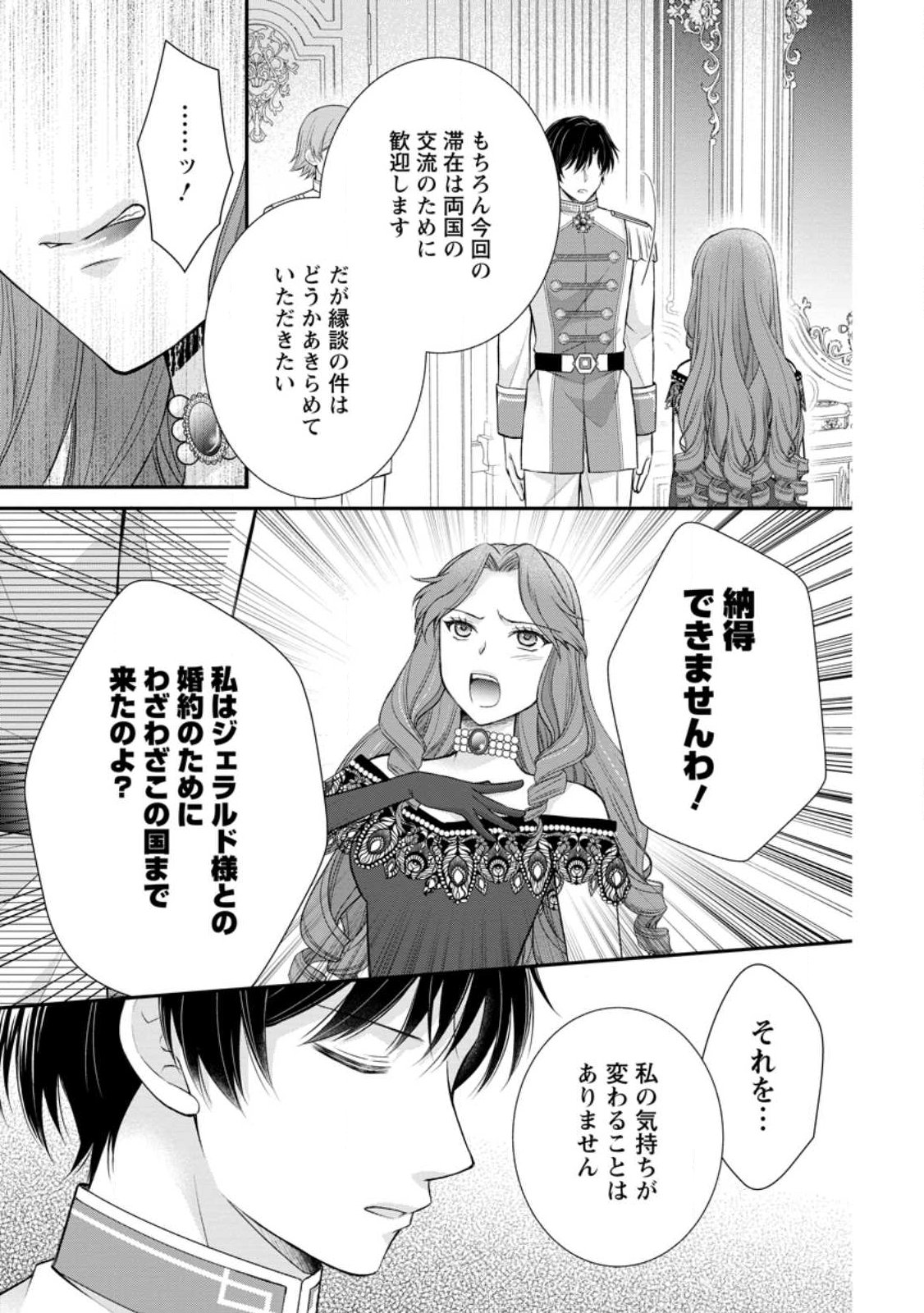 Noroi de Neko ni Sareta Akujo, Outaishi ni Hirowareru. - Chapter 19.2 - Page 2