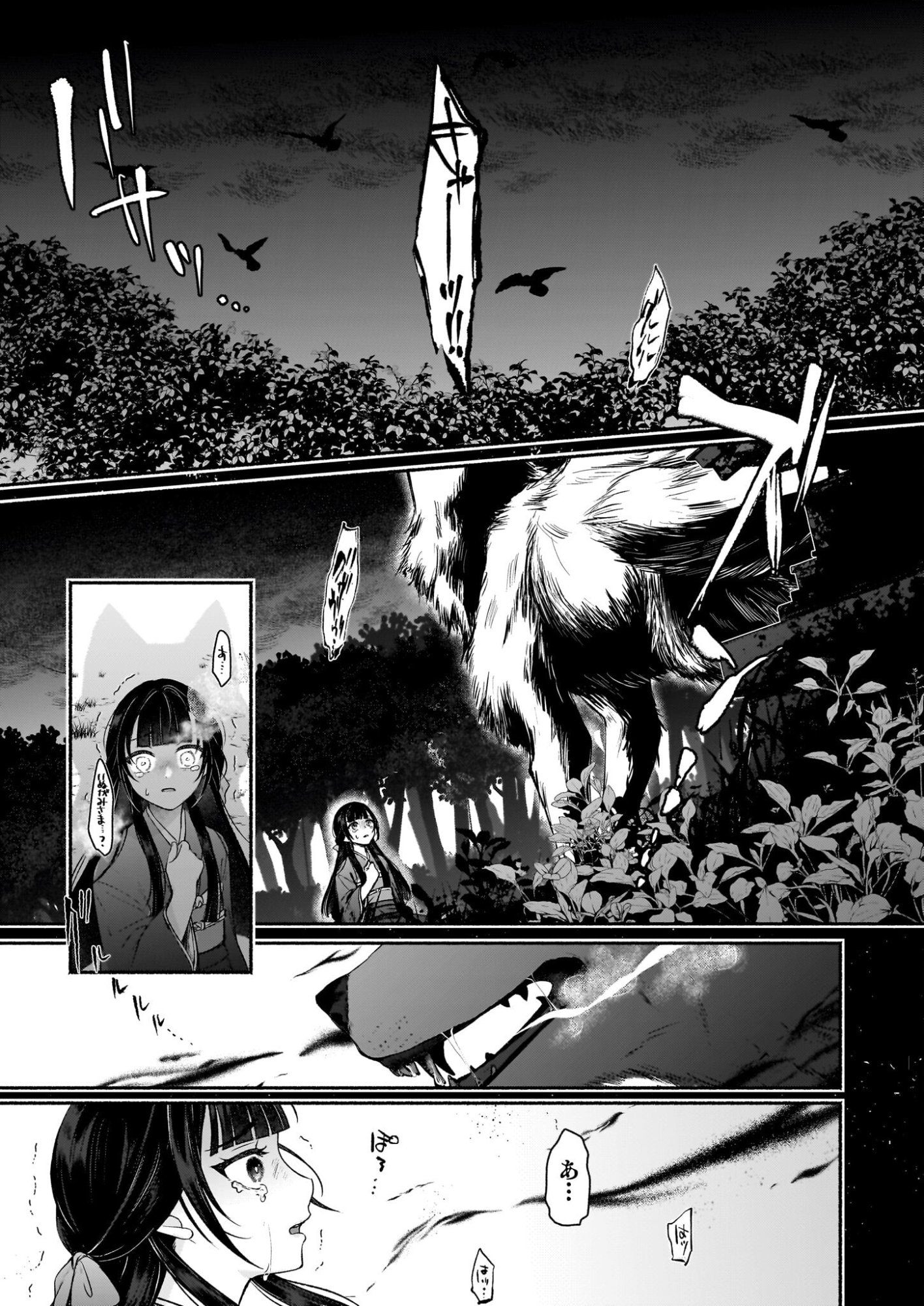 Noroiko to Ginrou no Waltz - Chapter 1 - Page 2