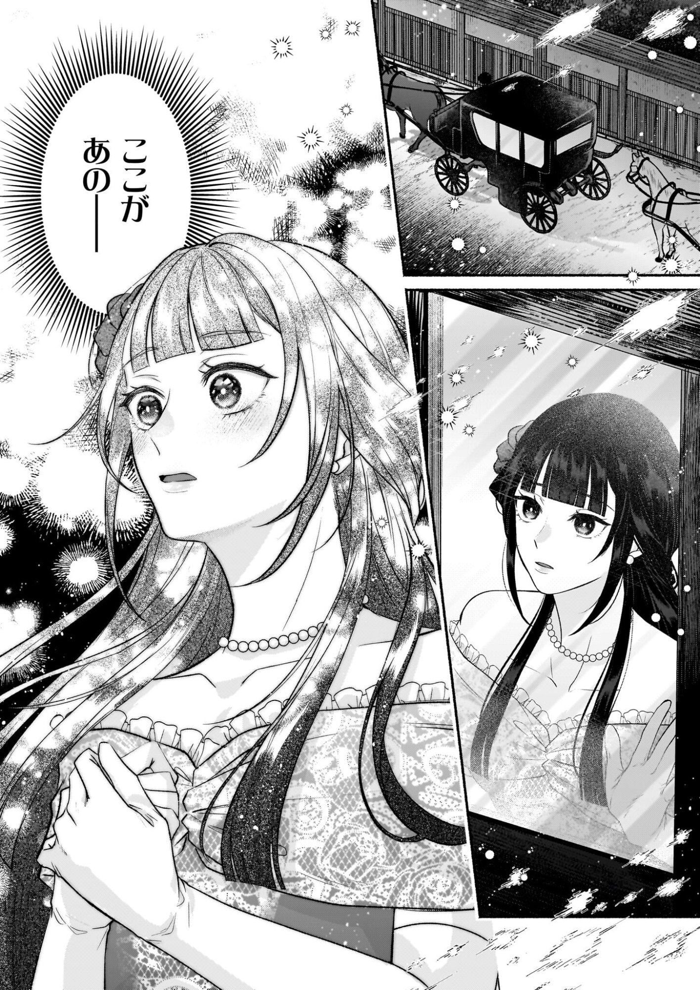 Noroiko to Ginrou no Waltz - Chapter 1 - Page 25