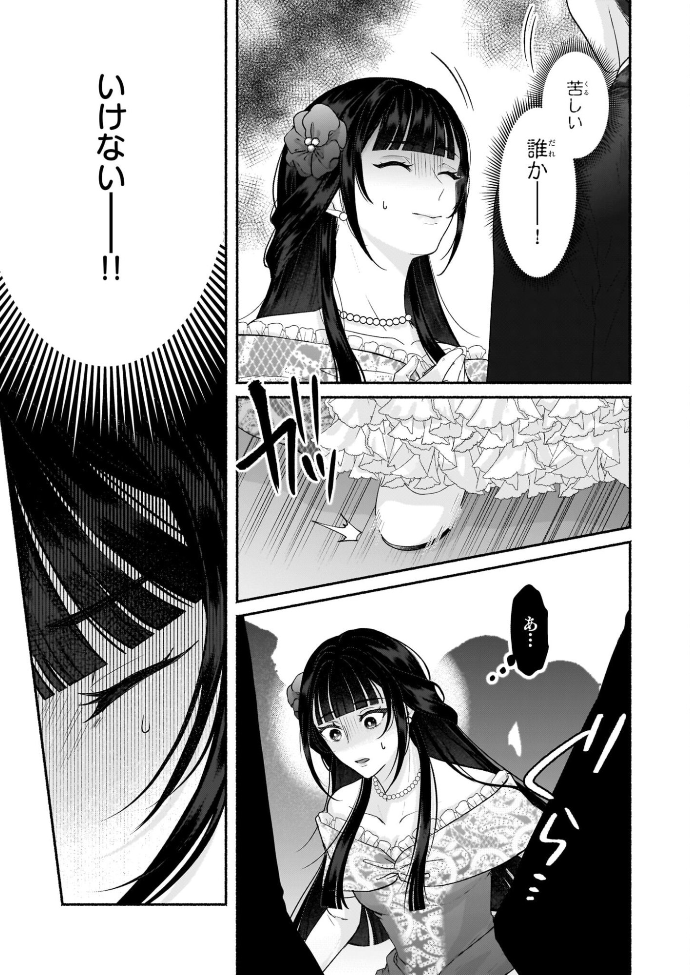 Noroiko to Ginrou no Waltz - Chapter 1 - Page 32