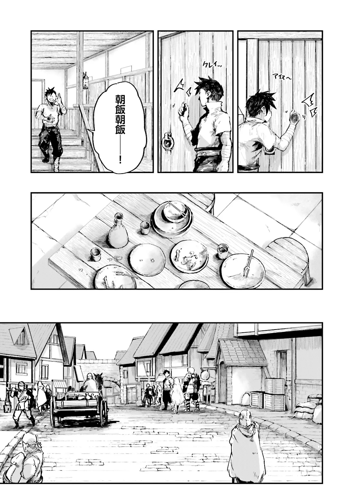 Noroma Mahou to Yobareta Mahoutsukai wa Juuryoku Mahou de Musou suru - Mada Juuryoku no Gainen no nai Sekai nite, Shounen wa Banyuuinryoku no Ou to naru - Chapter 12.2 - Page 1