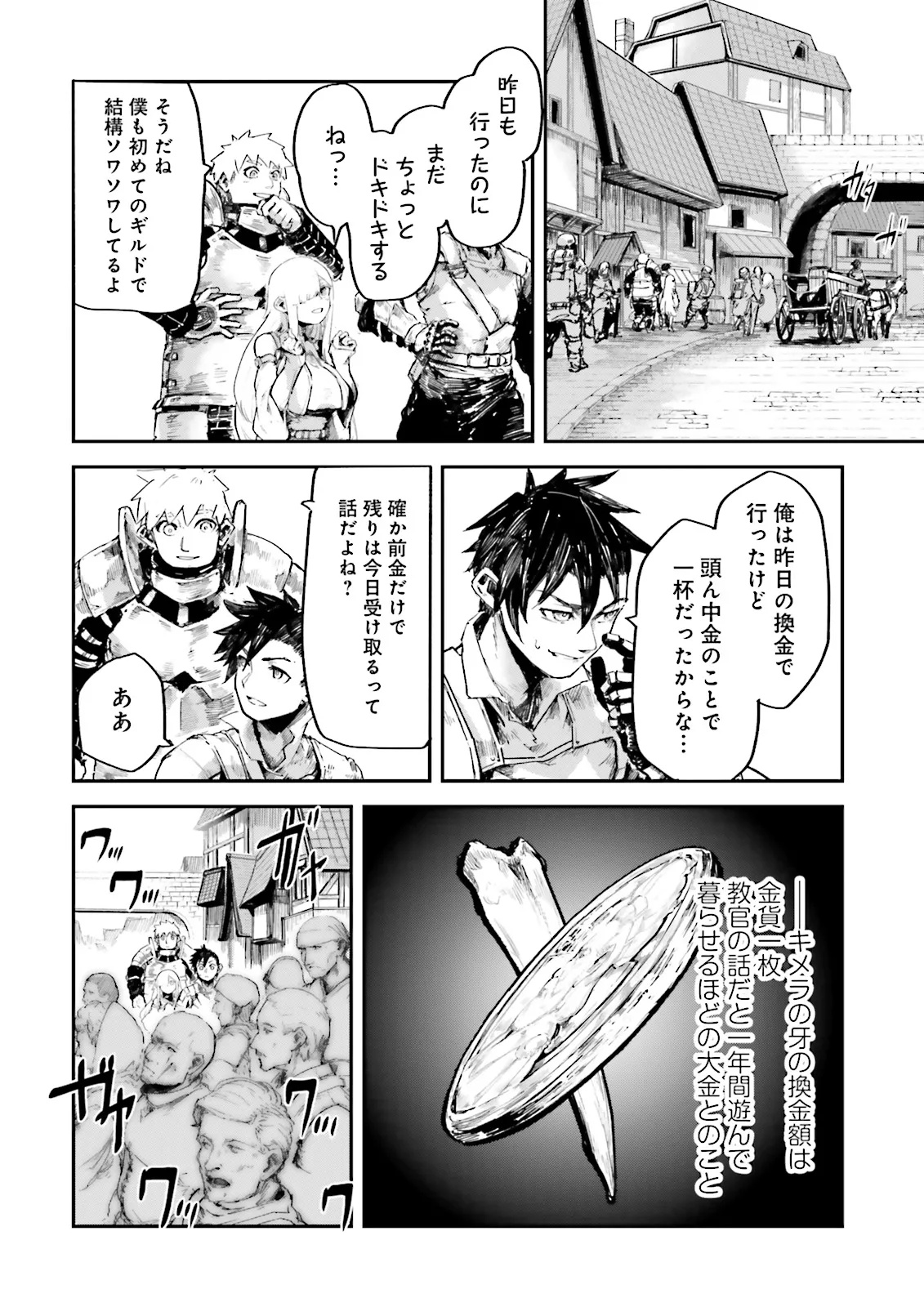 Noroma Mahou to Yobareta Mahoutsukai wa Juuryoku Mahou de Musou suru - Mada Juuryoku no Gainen no nai Sekai nite, Shounen wa Banyuuinryoku no Ou to naru - Chapter 12.2 - Page 2