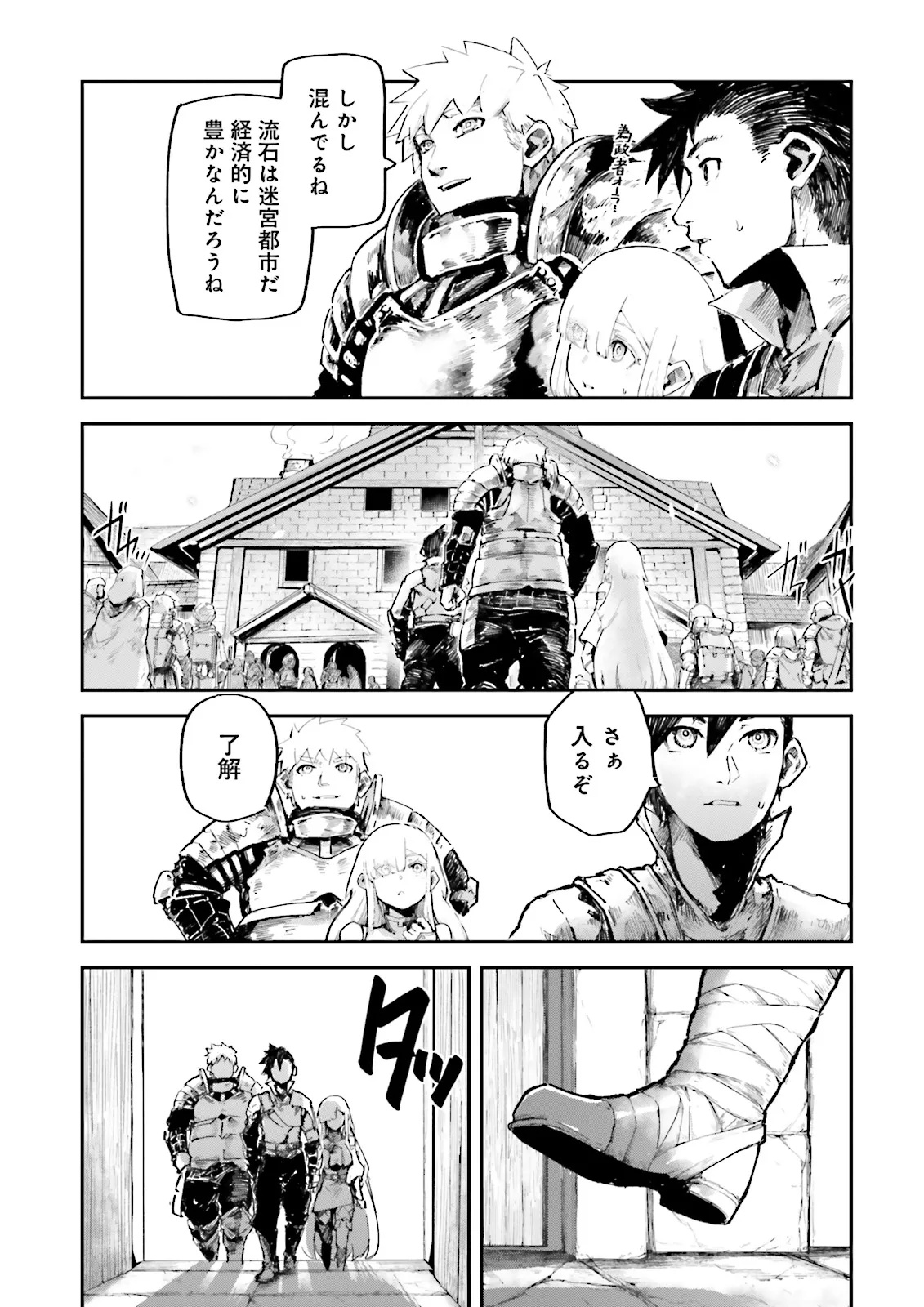 Noroma Mahou to Yobareta Mahoutsukai wa Juuryoku Mahou de Musou suru - Mada Juuryoku no Gainen no nai Sekai nite, Shounen wa Banyuuinryoku no Ou to naru - Chapter 12.2 - Page 3