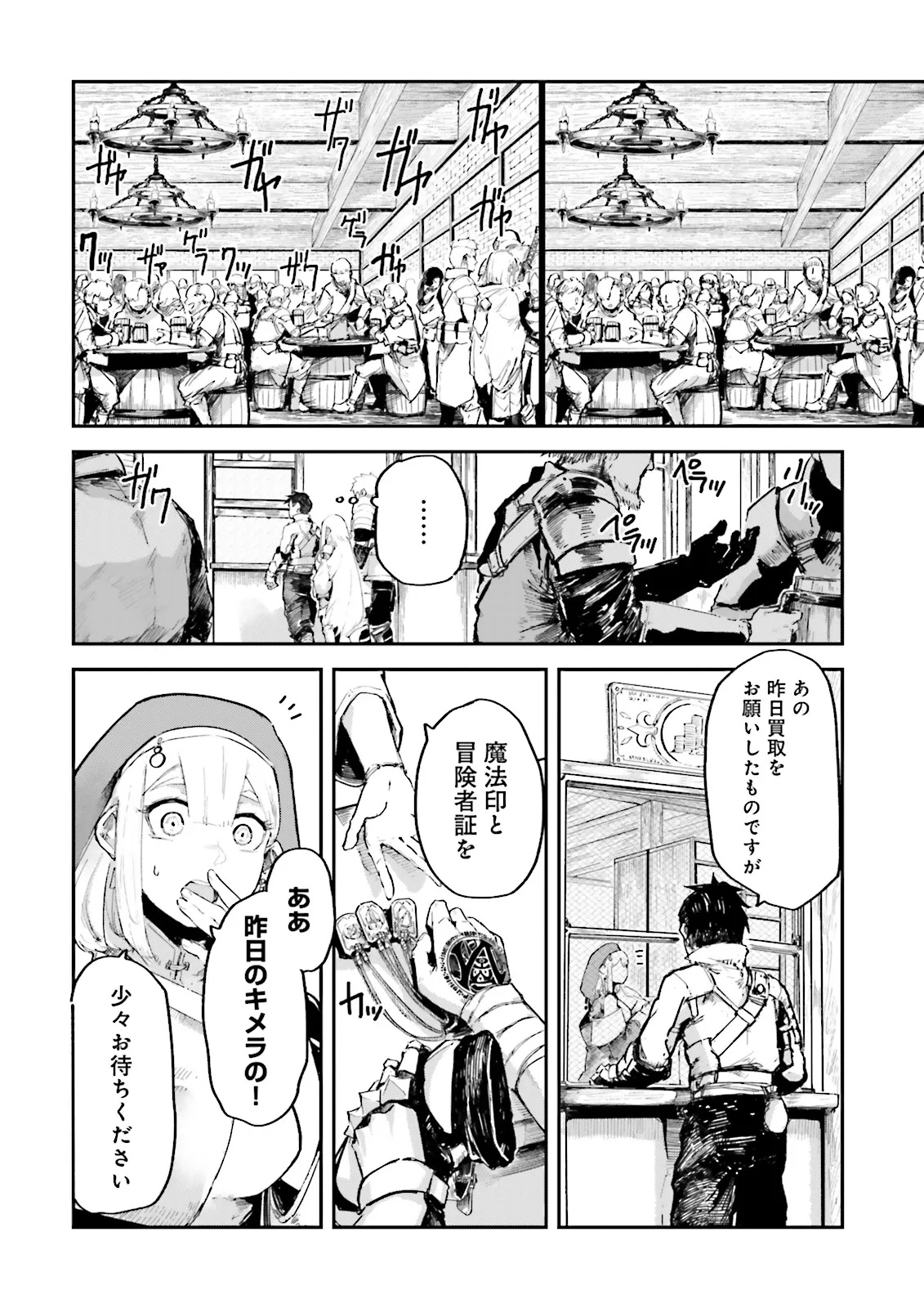 Noroma Mahou to Yobareta Mahoutsukai wa Juuryoku Mahou de Musou suru - Mada Juuryoku no Gainen no nai Sekai nite, Shounen wa Banyuuinryoku no Ou to naru - Chapter 12.2 - Page 4