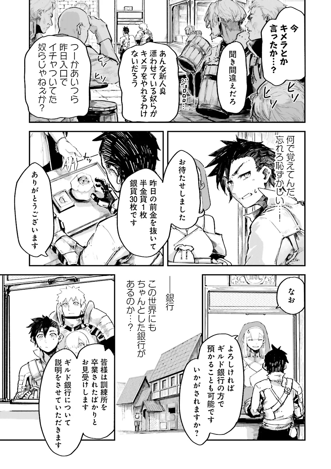 Noroma Mahou to Yobareta Mahoutsukai wa Juuryoku Mahou de Musou suru - Mada Juuryoku no Gainen no nai Sekai nite, Shounen wa Banyuuinryoku no Ou to naru - Chapter 12.2 - Page 5