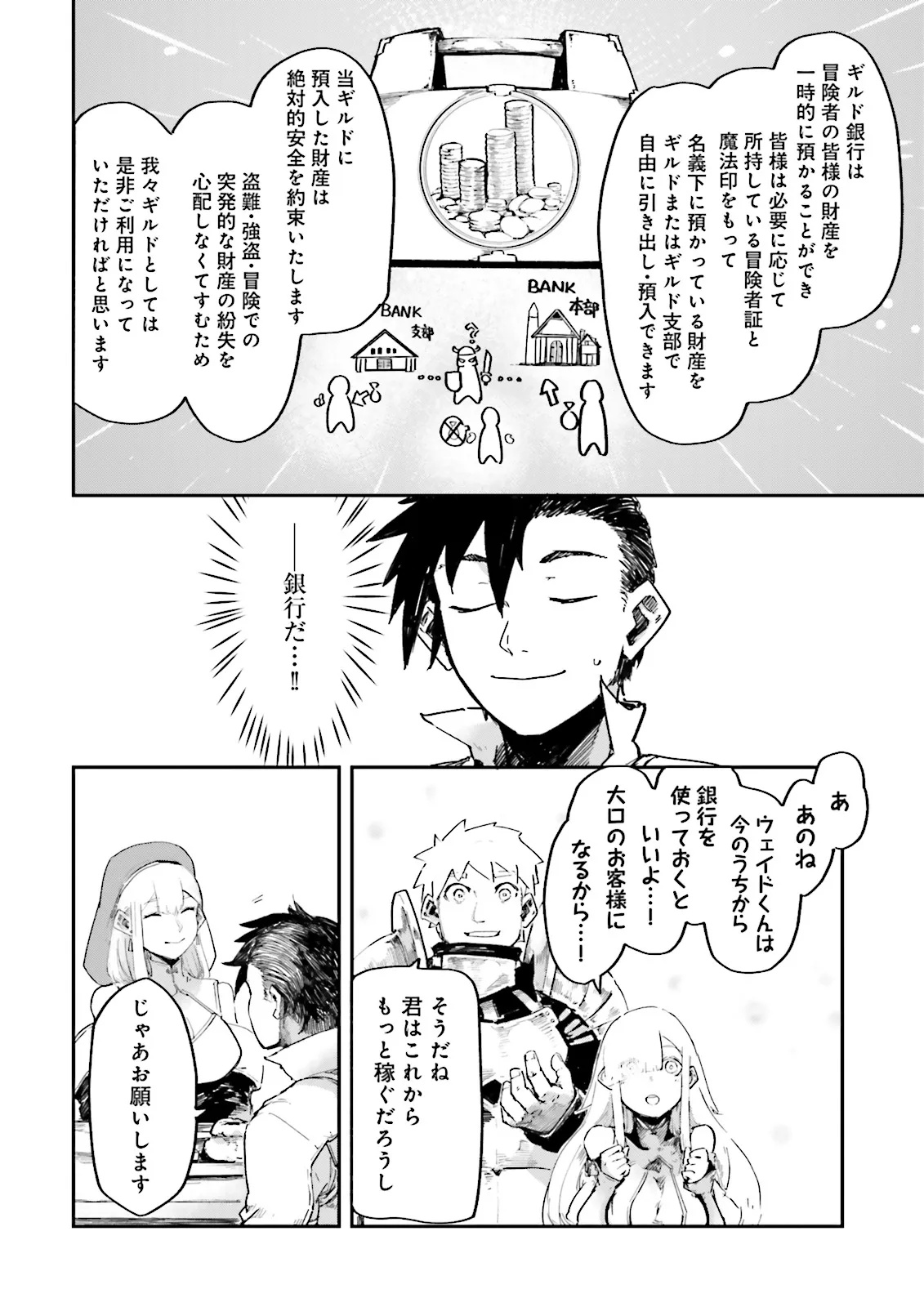 Noroma Mahou to Yobareta Mahoutsukai wa Juuryoku Mahou de Musou suru - Mada Juuryoku no Gainen no nai Sekai nite, Shounen wa Banyuuinryoku no Ou to naru - Chapter 12.2 - Page 6