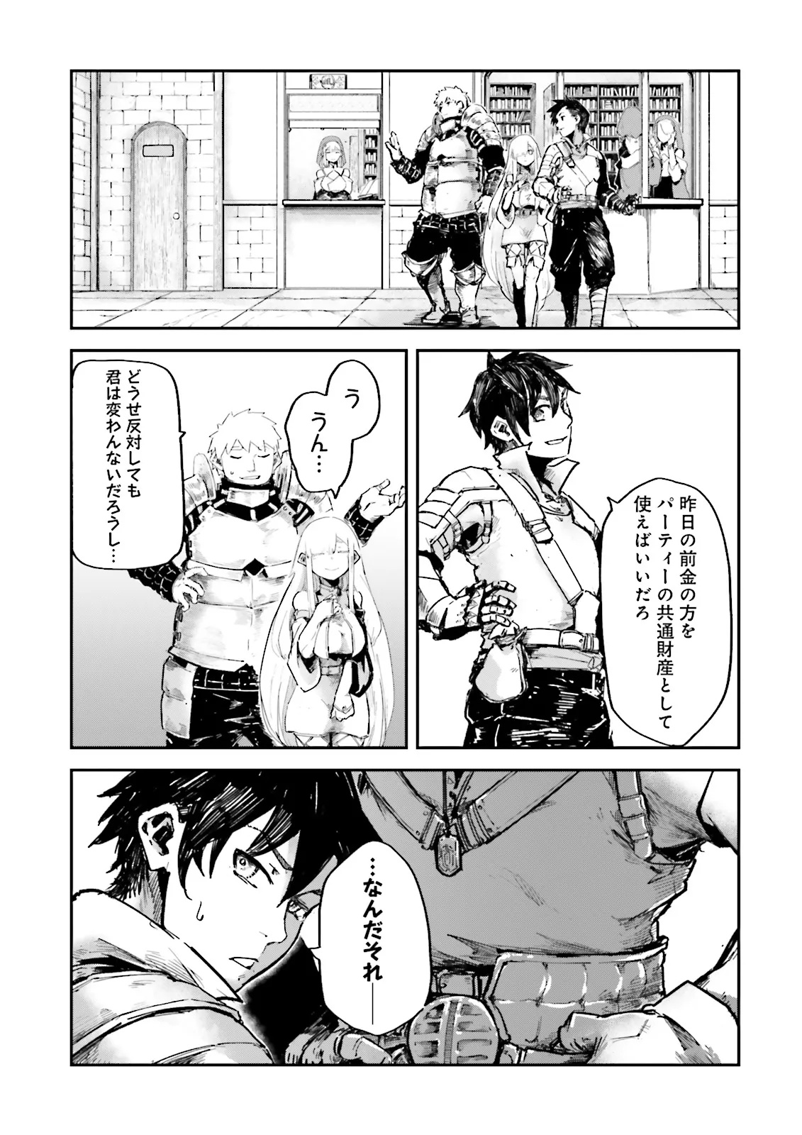 Noroma Mahou to Yobareta Mahoutsukai wa Juuryoku Mahou de Musou suru - Mada Juuryoku no Gainen no nai Sekai nite, Shounen wa Banyuuinryoku no Ou to naru - Chapter 12.2 - Page 7