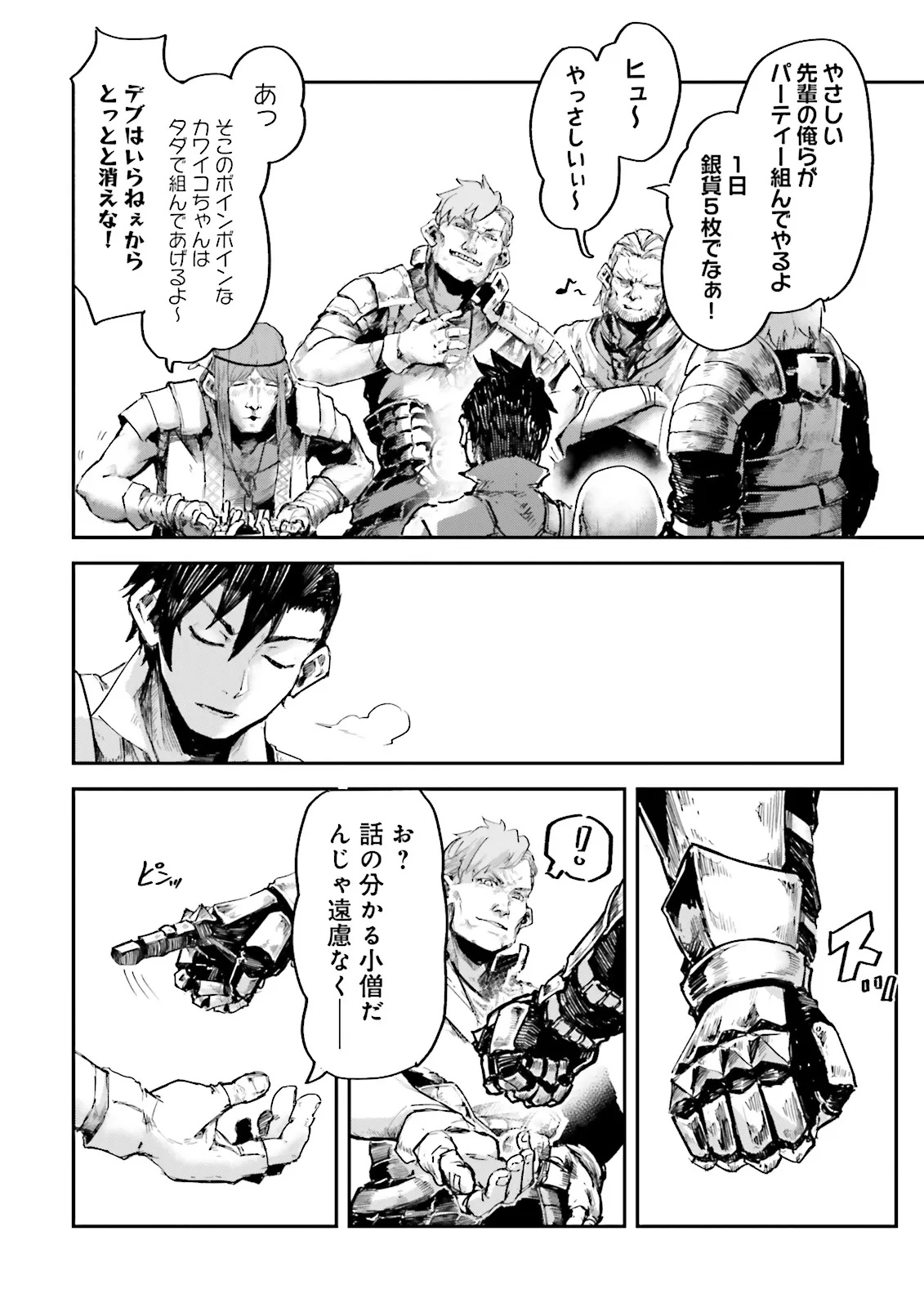 Noroma Mahou to Yobareta Mahoutsukai wa Juuryoku Mahou de Musou suru - Mada Juuryoku no Gainen no nai Sekai nite, Shounen wa Banyuuinryoku no Ou to naru - Chapter 12.3 - Page 2