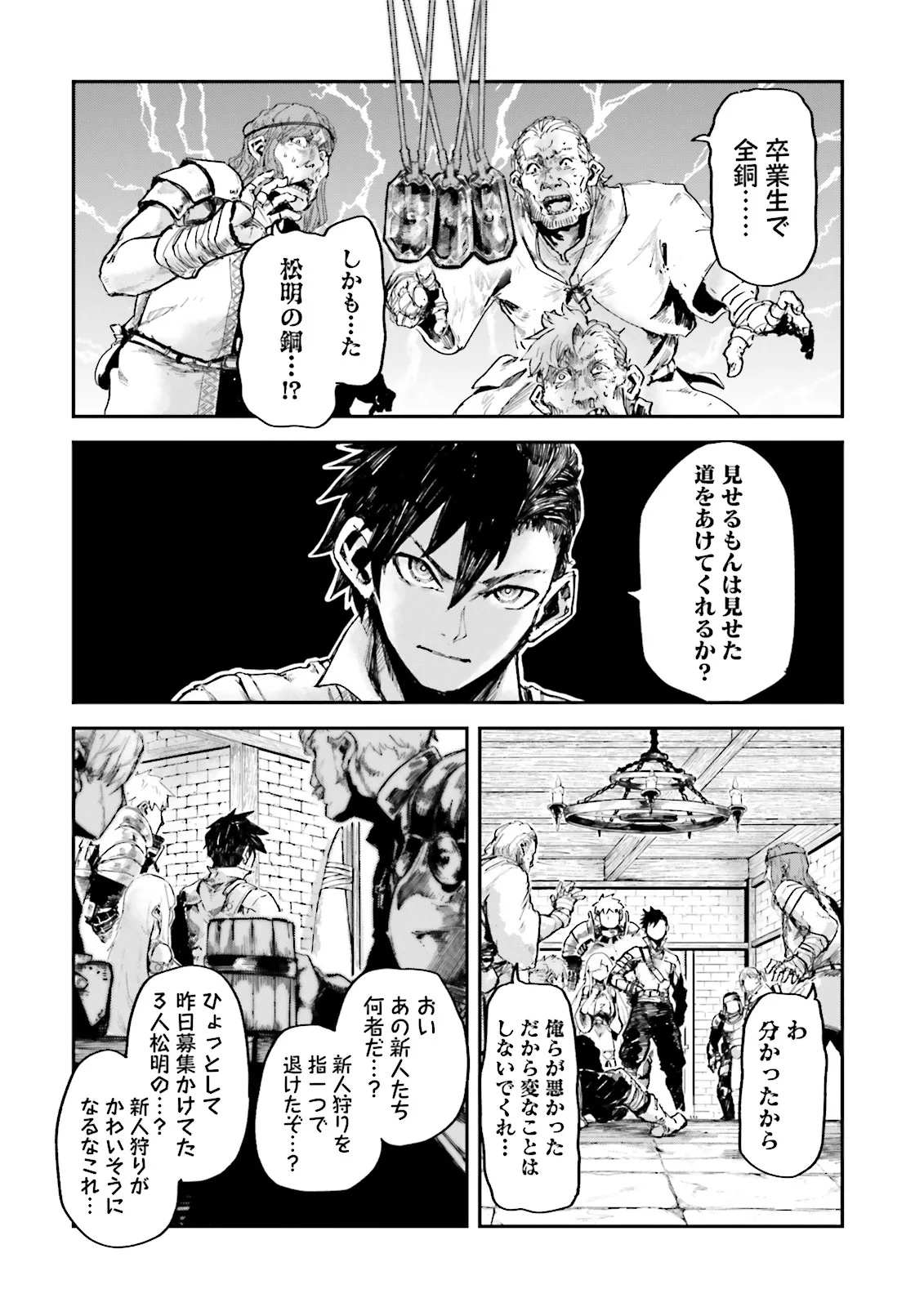 Noroma Mahou to Yobareta Mahoutsukai wa Juuryoku Mahou de Musou suru - Mada Juuryoku no Gainen no nai Sekai nite, Shounen wa Banyuuinryoku no Ou to naru - Chapter 12.3 - Page 4