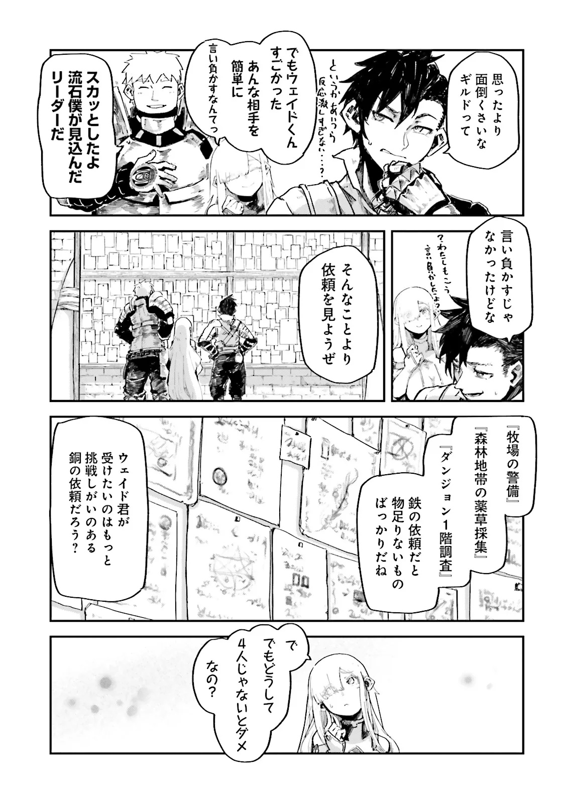 Noroma Mahou to Yobareta Mahoutsukai wa Juuryoku Mahou de Musou suru - Mada Juuryoku no Gainen no nai Sekai nite, Shounen wa Banyuuinryoku no Ou to naru - Chapter 12.3 - Page 5