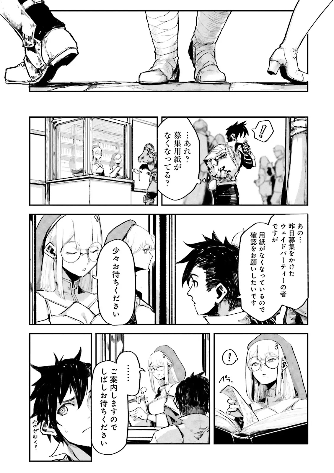 Noroma Mahou to Yobareta Mahoutsukai wa Juuryoku Mahou de Musou suru - Mada Juuryoku no Gainen no nai Sekai nite, Shounen wa Banyuuinryoku no Ou to naru - Chapter 12.3 - Page 7