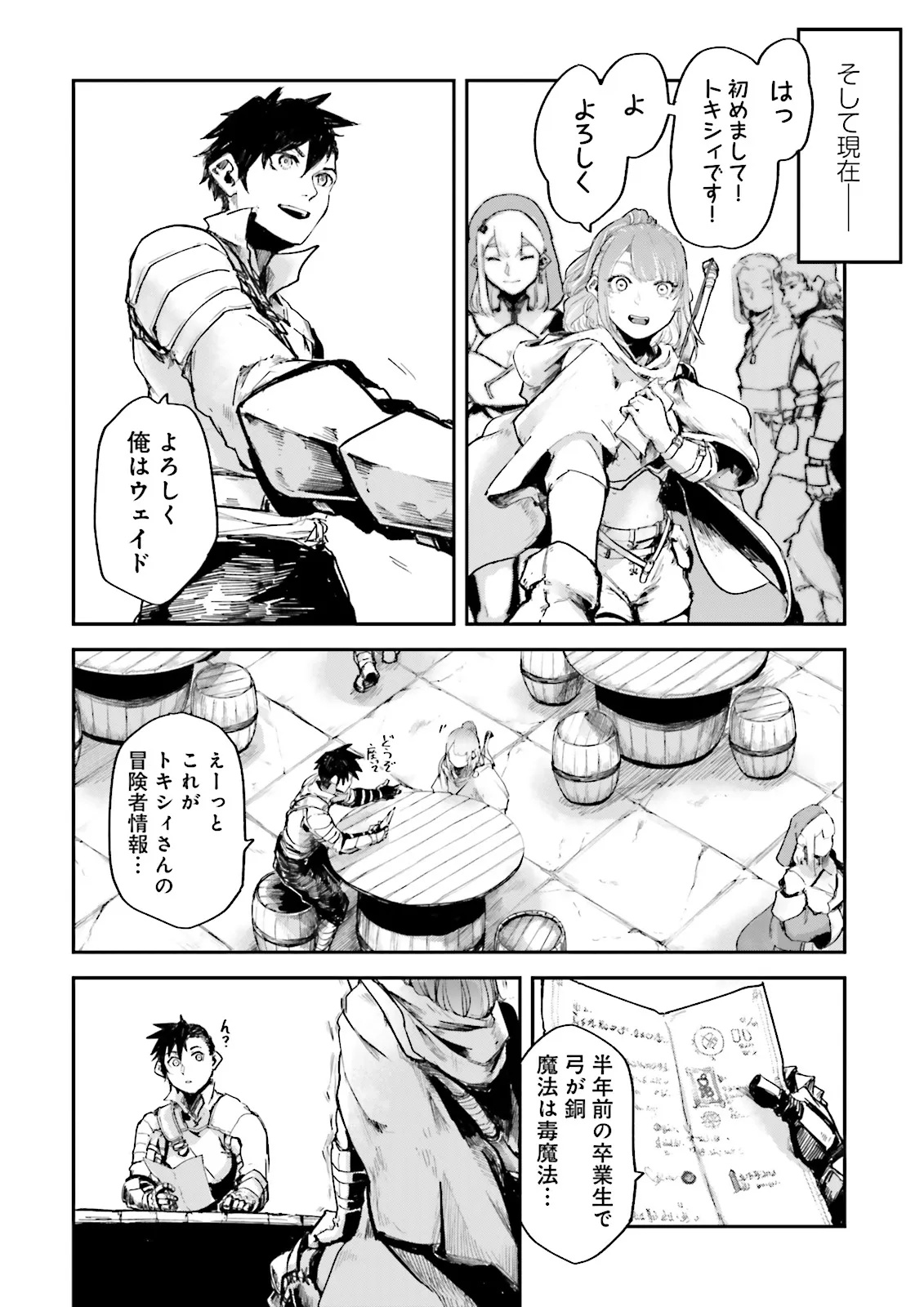 Noroma Mahou to Yobareta Mahoutsukai wa Juuryoku Mahou de Musou suru - Mada Juuryoku no Gainen no nai Sekai nite, Shounen wa Banyuuinryoku no Ou to naru - Chapter 12.3 - Page 8