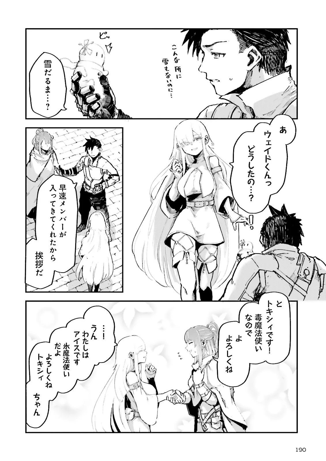 Noroma Mahou to Yobareta Mahoutsukai wa Juuryoku Mahou de Musou suru - Mada Juuryoku no Gainen no nai Sekai nite, Shounen wa Banyuuinryoku no Ou to naru - Chapter 13.1 - Page 2