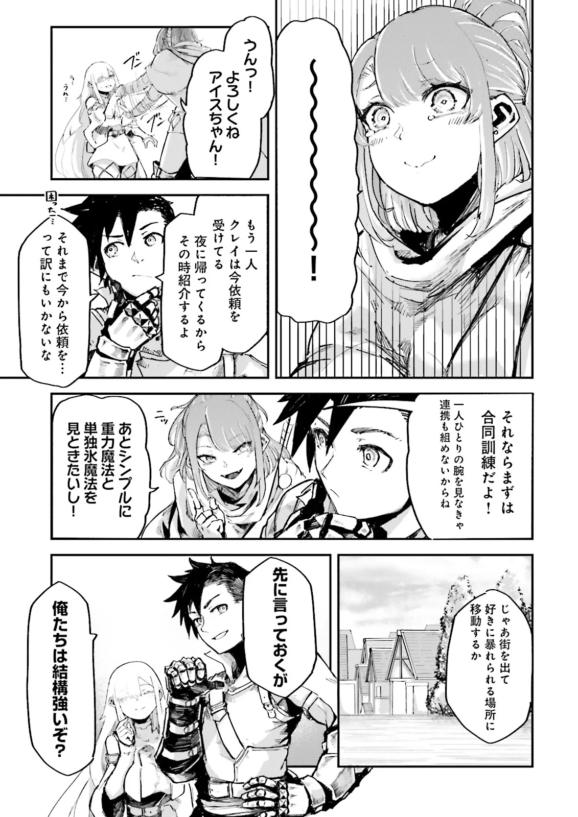 Noroma Mahou to Yobareta Mahoutsukai wa Juuryoku Mahou de Musou suru - Mada Juuryoku no Gainen no nai Sekai nite, Shounen wa Banyuuinryoku no Ou to naru - Chapter 13.1 - Page 3