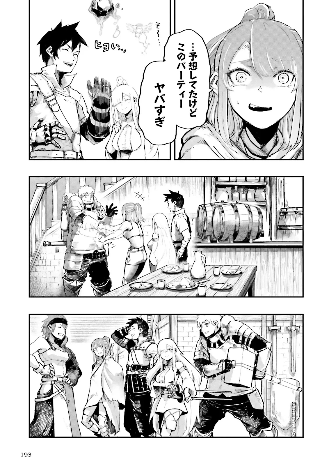 Noroma Mahou to Yobareta Mahoutsukai wa Juuryoku Mahou de Musou suru - Mada Juuryoku no Gainen no nai Sekai nite, Shounen wa Banyuuinryoku no Ou to naru - Chapter 13.1 - Page 5