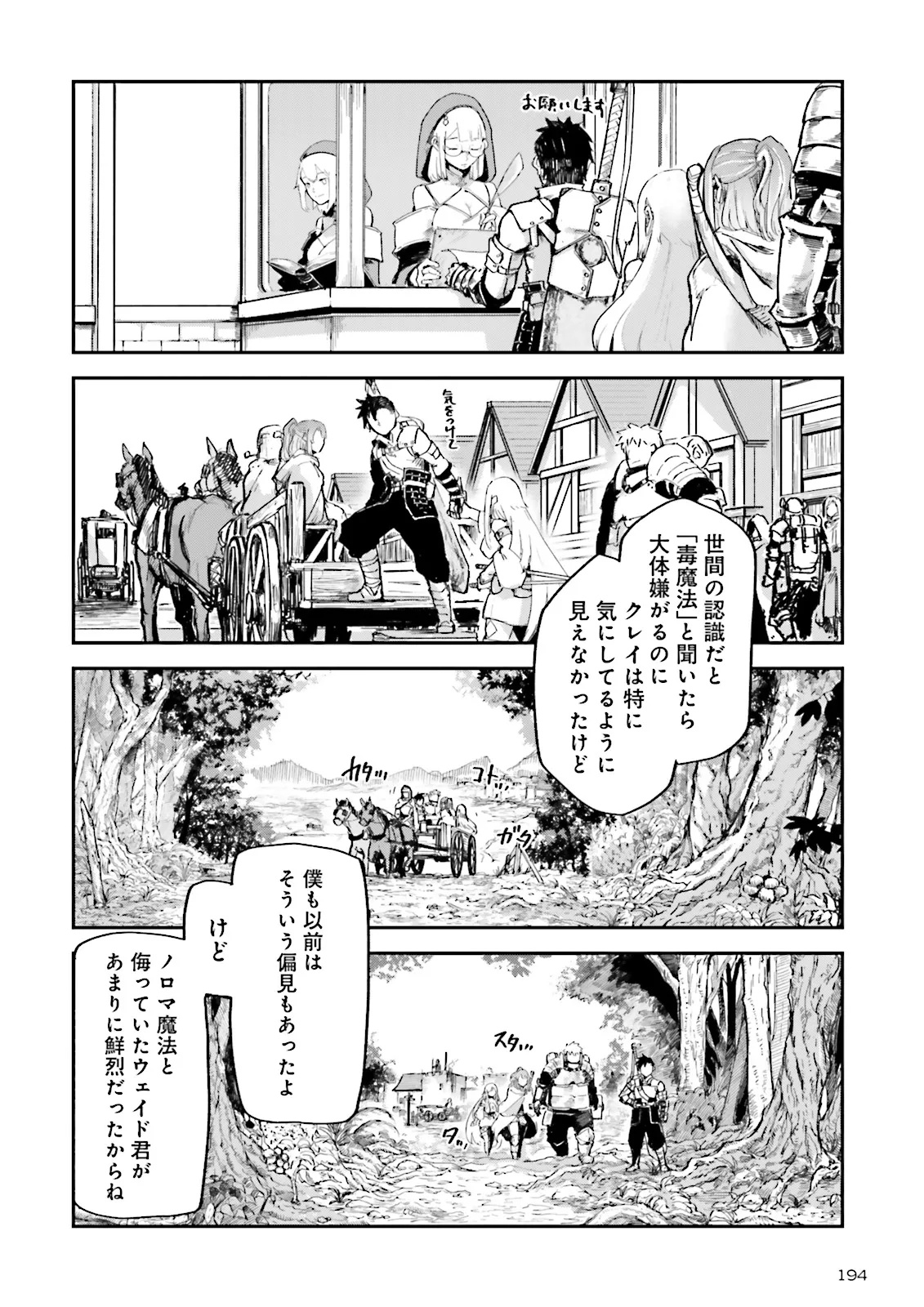 Noroma Mahou to Yobareta Mahoutsukai wa Juuryoku Mahou de Musou suru - Mada Juuryoku no Gainen no nai Sekai nite, Shounen wa Banyuuinryoku no Ou to naru - Chapter 13.1 - Page 6