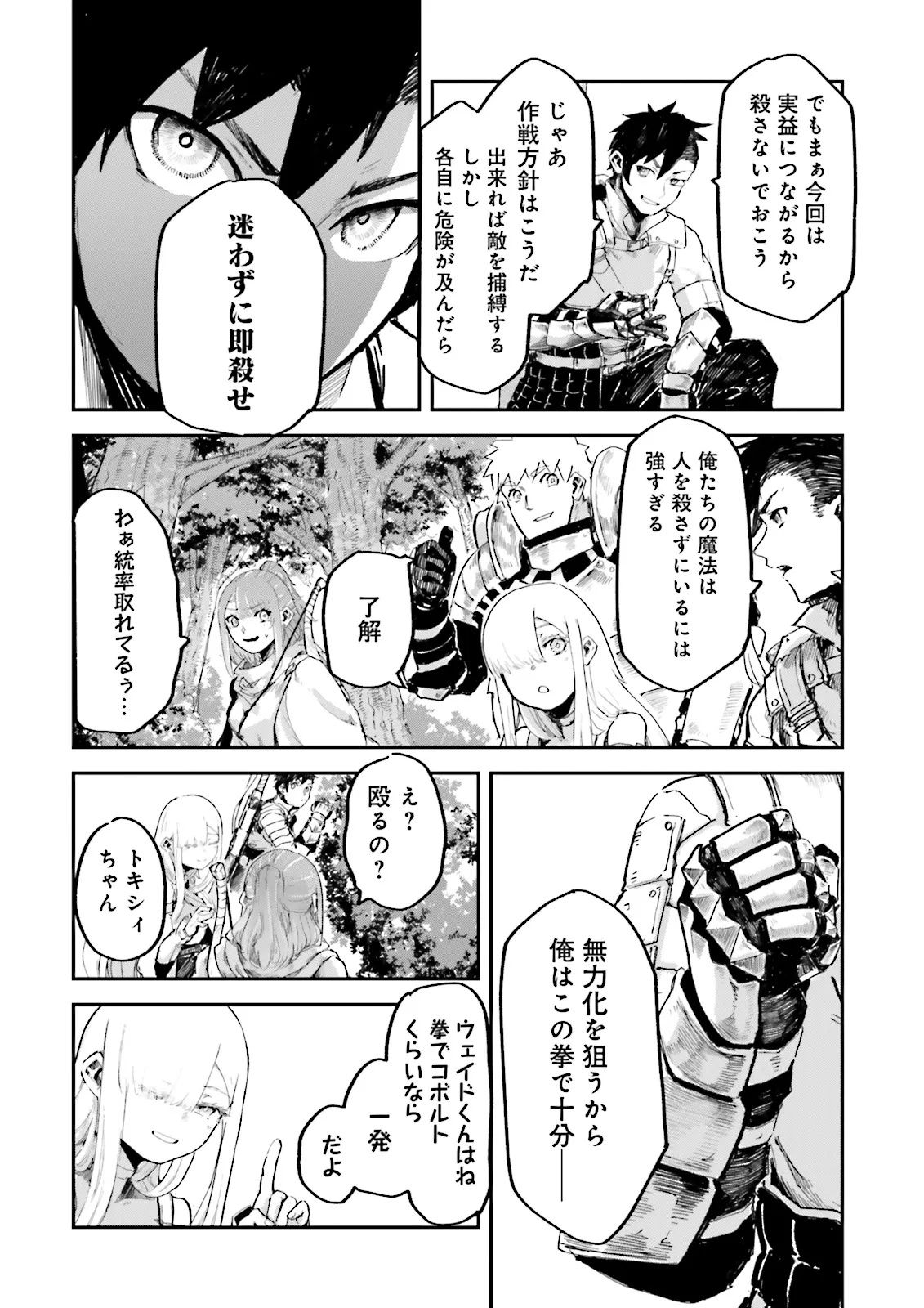 Noroma Mahou to Yobareta Mahoutsukai wa Juuryoku Mahou de Musou suru - Mada Juuryoku no Gainen no nai Sekai nite, Shounen wa Banyuuinryoku no Ou to naru - Chapter 13.3 - Page 2