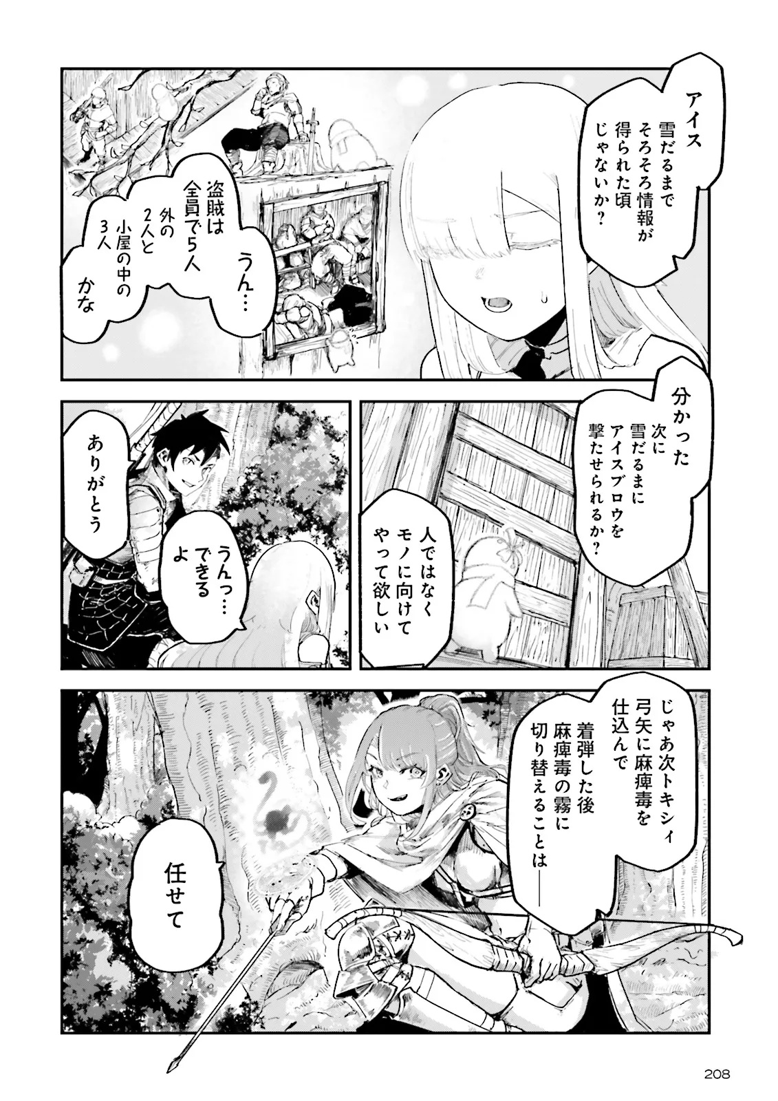 Noroma Mahou to Yobareta Mahoutsukai wa Juuryoku Mahou de Musou suru - Mada Juuryoku no Gainen no nai Sekai nite, Shounen wa Banyuuinryoku no Ou to naru - Chapter 13.3 - Page 4