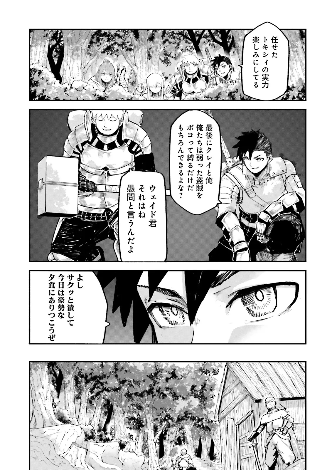 Noroma Mahou to Yobareta Mahoutsukai wa Juuryoku Mahou de Musou suru - Mada Juuryoku no Gainen no nai Sekai nite, Shounen wa Banyuuinryoku no Ou to naru - Chapter 13.3 - Page 5