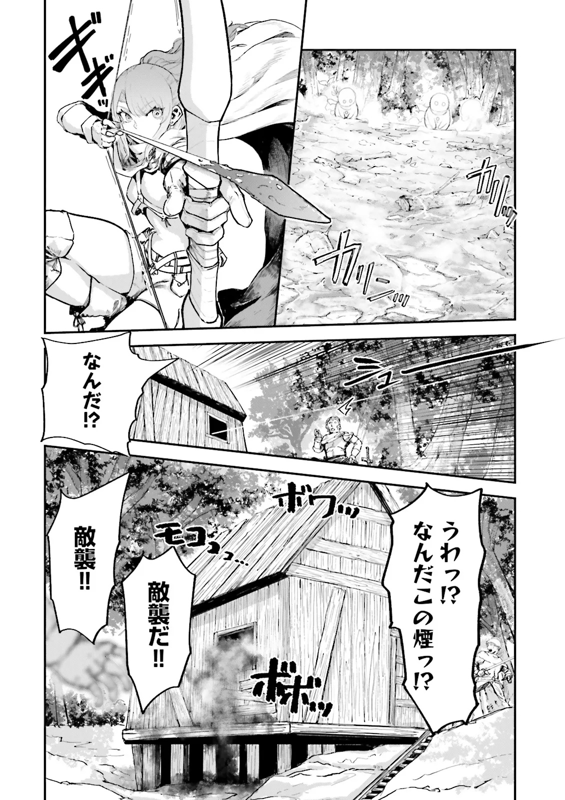 Noroma Mahou to Yobareta Mahoutsukai wa Juuryoku Mahou de Musou suru - Mada Juuryoku no Gainen no nai Sekai nite, Shounen wa Banyuuinryoku no Ou to naru - Chapter 13.3 - Page 6