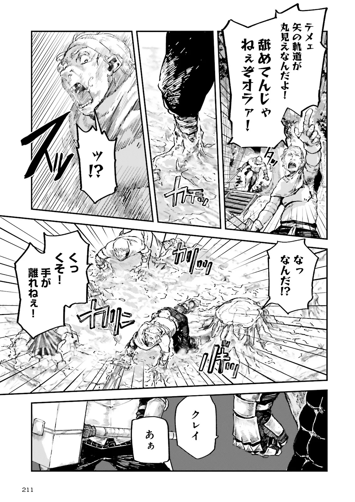 Noroma Mahou to Yobareta Mahoutsukai wa Juuryoku Mahou de Musou suru - Mada Juuryoku no Gainen no nai Sekai nite, Shounen wa Banyuuinryoku no Ou to naru - Chapter 13.3 - Page 7