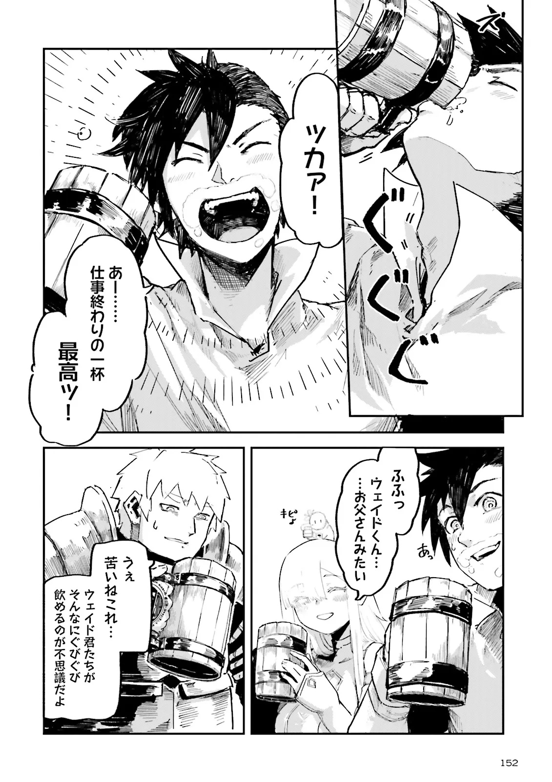 Noroma Mahou to Yobareta Mahoutsukai wa Juuryoku Mahou de Musou suru - Mada Juuryoku no Gainen no nai Sekai nite, Shounen wa Banyuuinryoku no Ou to naru - Chapter 14.1 - Page 2