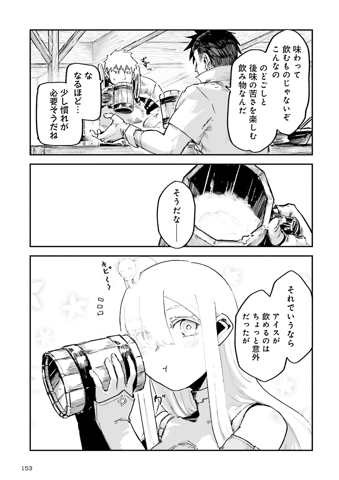 Noroma Mahou to Yobareta Mahoutsukai wa Juuryoku Mahou de Musou suru - Mada Juuryoku no Gainen no nai Sekai nite, Shounen wa Banyuuinryoku no Ou to naru - Chapter 14.1 - Page 3