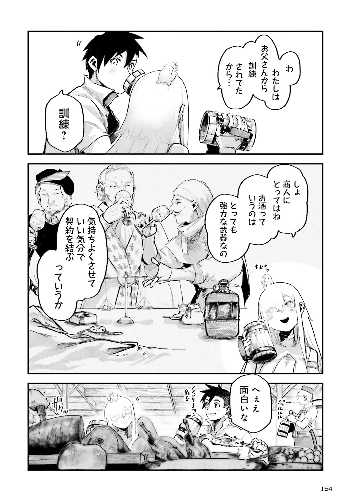 Noroma Mahou to Yobareta Mahoutsukai wa Juuryoku Mahou de Musou suru - Mada Juuryoku no Gainen no nai Sekai nite, Shounen wa Banyuuinryoku no Ou to naru - Chapter 14.1 - Page 4