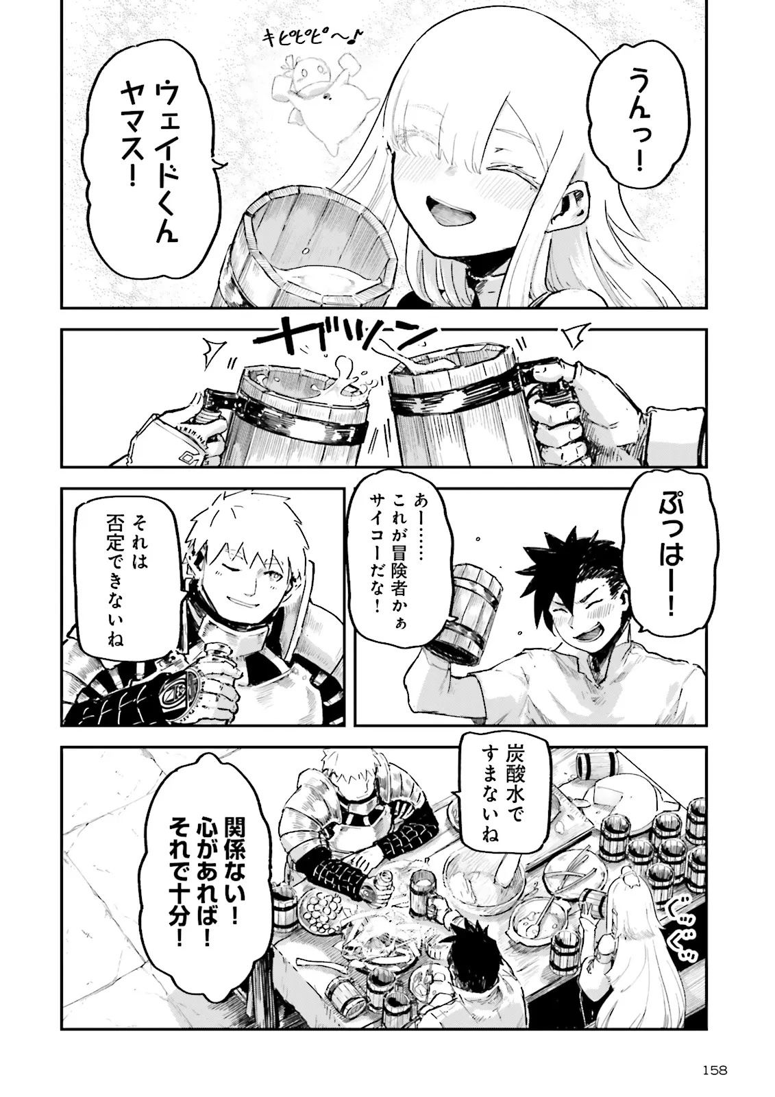 Noroma Mahou to Yobareta Mahoutsukai wa Juuryoku Mahou de Musou suru - Mada Juuryoku no Gainen no nai Sekai nite, Shounen wa Banyuuinryoku no Ou to naru - Chapter 14.1 - Page 8