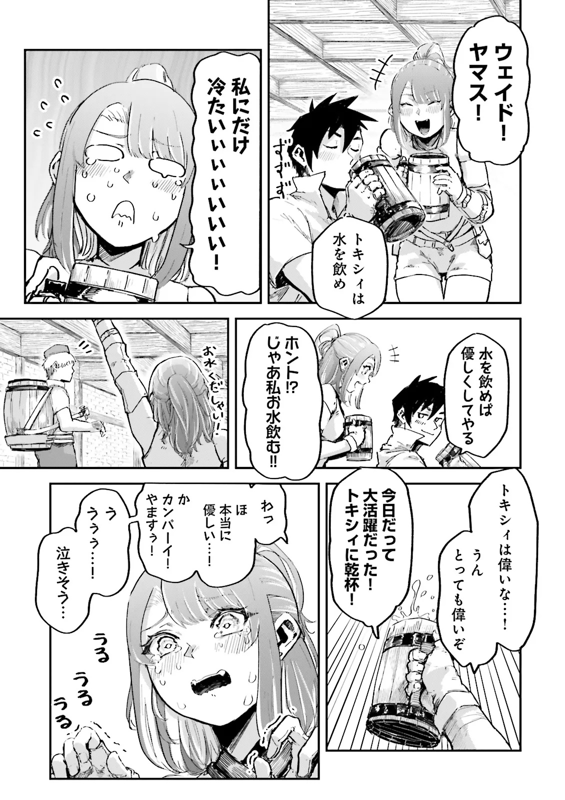 Noroma Mahou to Yobareta Mahoutsukai wa Juuryoku Mahou de Musou suru - Mada Juuryoku no Gainen no nai Sekai nite, Shounen wa Banyuuinryoku no Ou to naru - Chapter 14.2 - Page 1