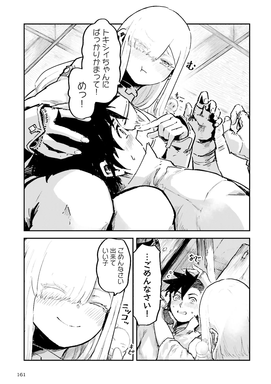 Noroma Mahou to Yobareta Mahoutsukai wa Juuryoku Mahou de Musou suru - Mada Juuryoku no Gainen no nai Sekai nite, Shounen wa Banyuuinryoku no Ou to naru - Chapter 14.2 - Page 3