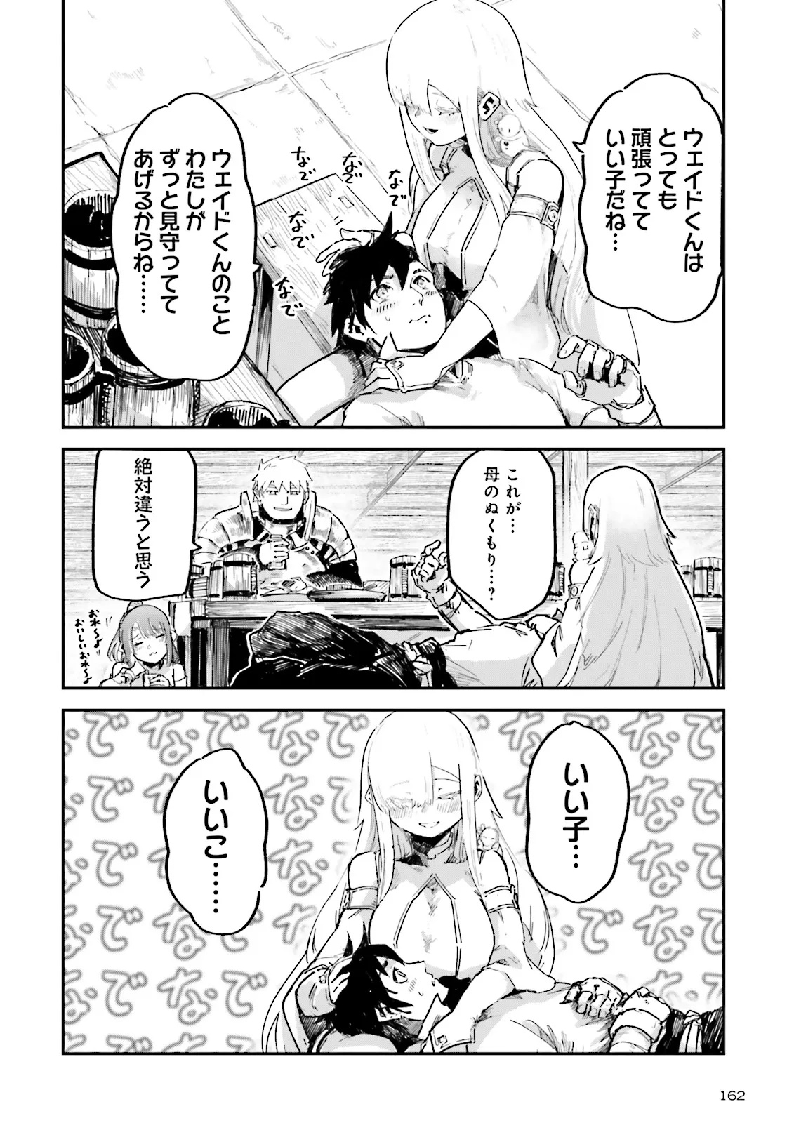 Noroma Mahou to Yobareta Mahoutsukai wa Juuryoku Mahou de Musou suru - Mada Juuryoku no Gainen no nai Sekai nite, Shounen wa Banyuuinryoku no Ou to naru - Chapter 14.2 - Page 4