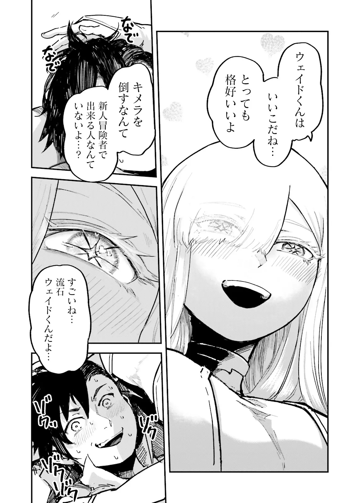 Noroma Mahou to Yobareta Mahoutsukai wa Juuryoku Mahou de Musou suru - Mada Juuryoku no Gainen no nai Sekai nite, Shounen wa Banyuuinryoku no Ou to naru - Chapter 14.2 - Page 5