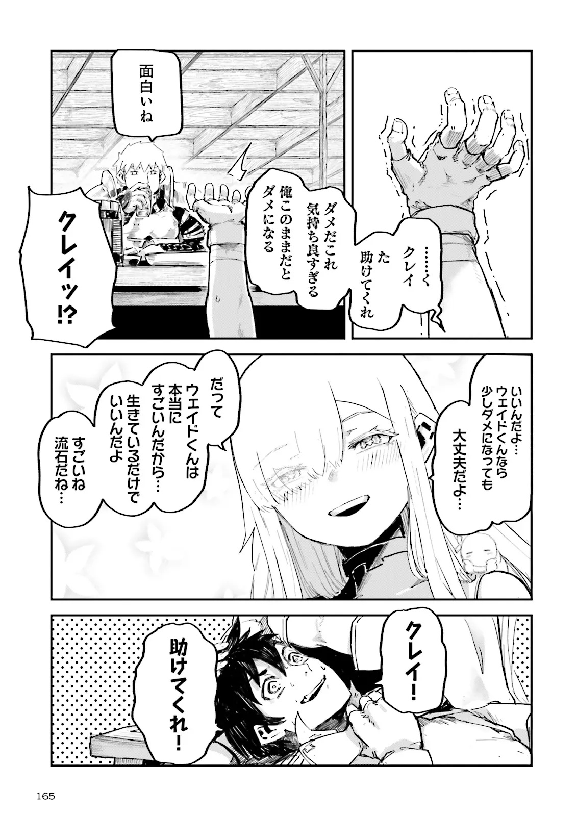 Noroma Mahou to Yobareta Mahoutsukai wa Juuryoku Mahou de Musou suru - Mada Juuryoku no Gainen no nai Sekai nite, Shounen wa Banyuuinryoku no Ou to naru - Chapter 14.2 - Page 7