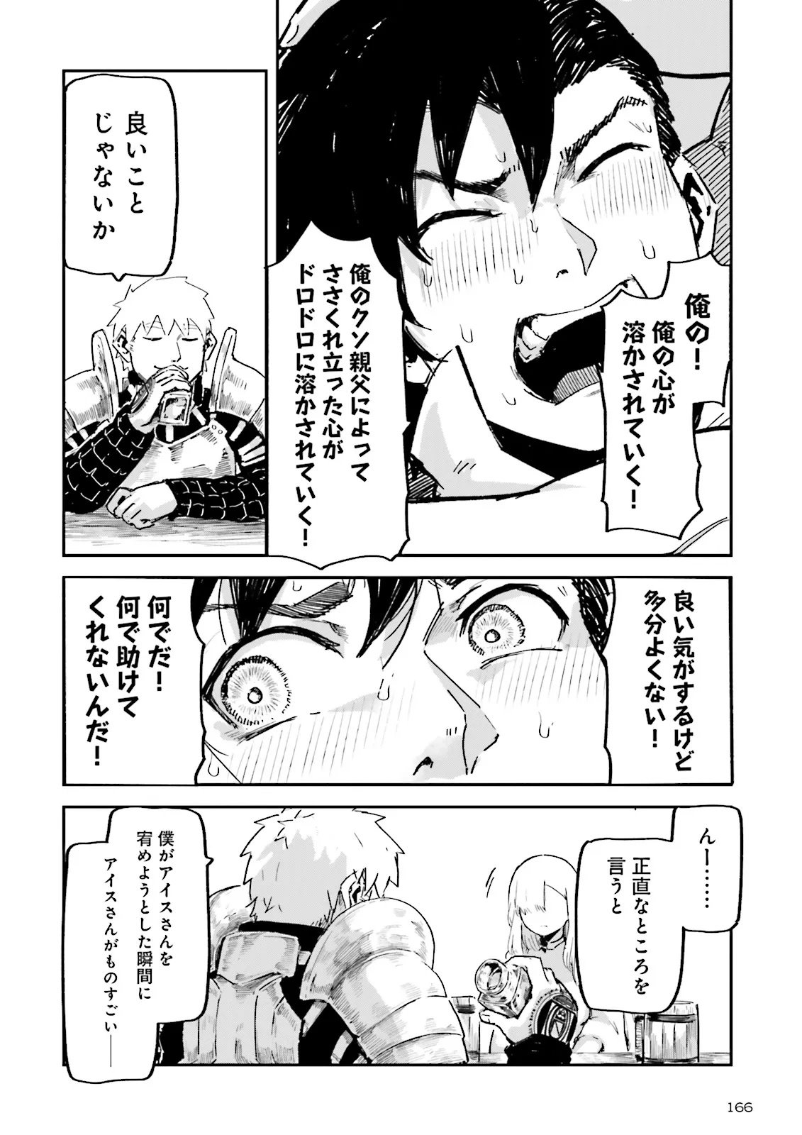 Noroma Mahou to Yobareta Mahoutsukai wa Juuryoku Mahou de Musou suru - Mada Juuryoku no Gainen no nai Sekai nite, Shounen wa Banyuuinryoku no Ou to naru - Chapter 14.2 - Page 8