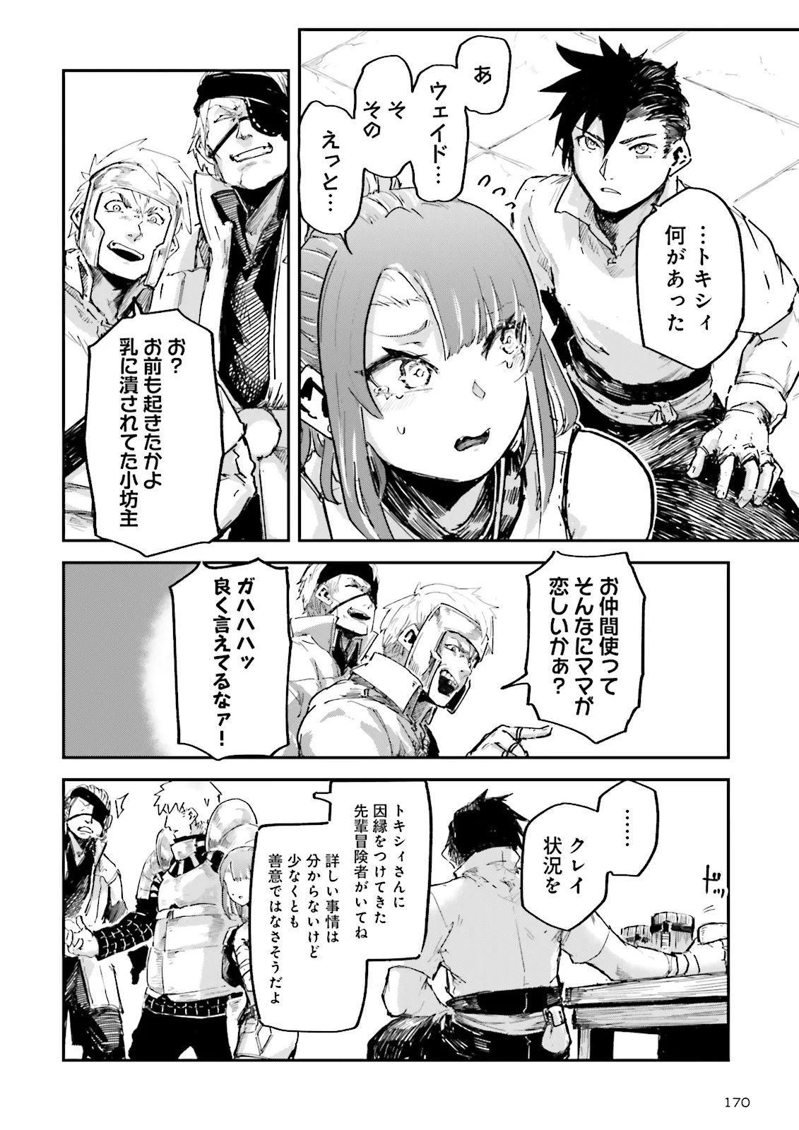 Noroma Mahou to Yobareta Mahoutsukai wa Juuryoku Mahou de Musou suru - Mada Juuryoku no Gainen no nai Sekai nite, Shounen wa Banyuuinryoku no Ou to naru - Chapter 14.3 - Page 4