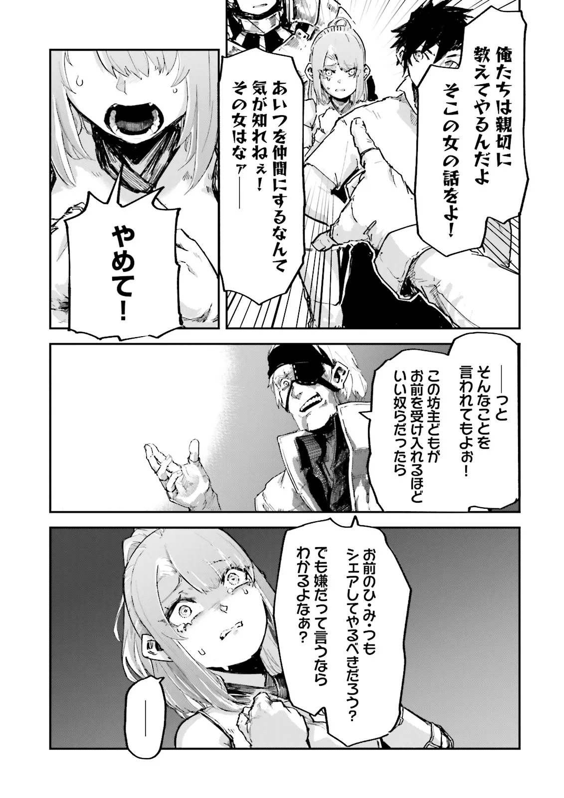 Noroma Mahou to Yobareta Mahoutsukai wa Juuryoku Mahou de Musou suru - Mada Juuryoku no Gainen no nai Sekai nite, Shounen wa Banyuuinryoku no Ou to naru - Chapter 14.3 - Page 7