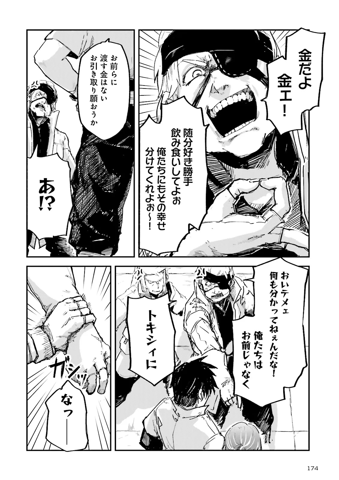 Noroma Mahou to Yobareta Mahoutsukai wa Juuryoku Mahou de Musou suru - Mada Juuryoku no Gainen no nai Sekai nite, Shounen wa Banyuuinryoku no Ou to naru - Chapter 14.3 - Page 8