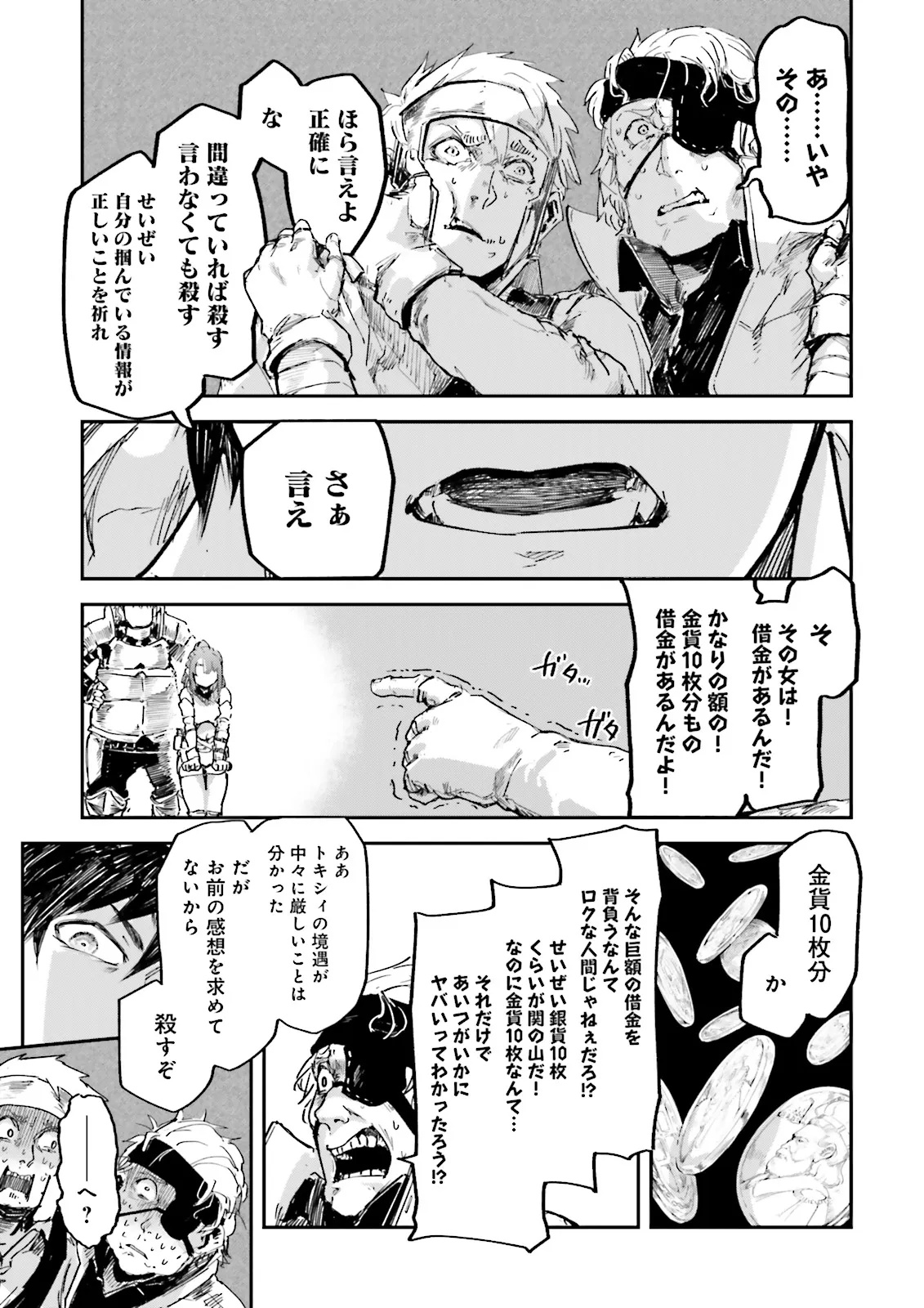 Noroma Mahou to Yobareta Mahoutsukai wa Juuryoku Mahou de Musou suru - Mada Juuryoku no Gainen no nai Sekai nite, Shounen wa Banyuuinryoku no Ou to naru - Chapter 14.4 - Page 5