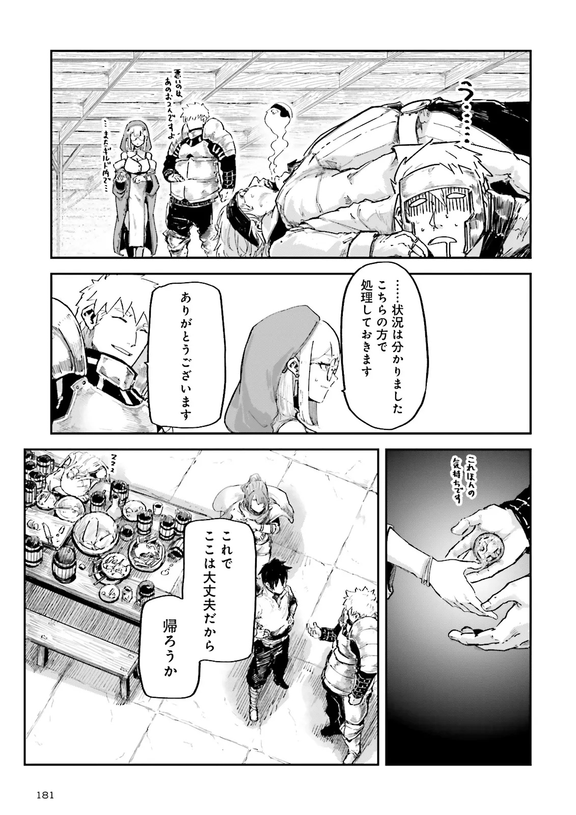 Noroma Mahou to Yobareta Mahoutsukai wa Juuryoku Mahou de Musou suru - Mada Juuryoku no Gainen no nai Sekai nite, Shounen wa Banyuuinryoku no Ou to naru - Chapter 14.4 - Page 7
