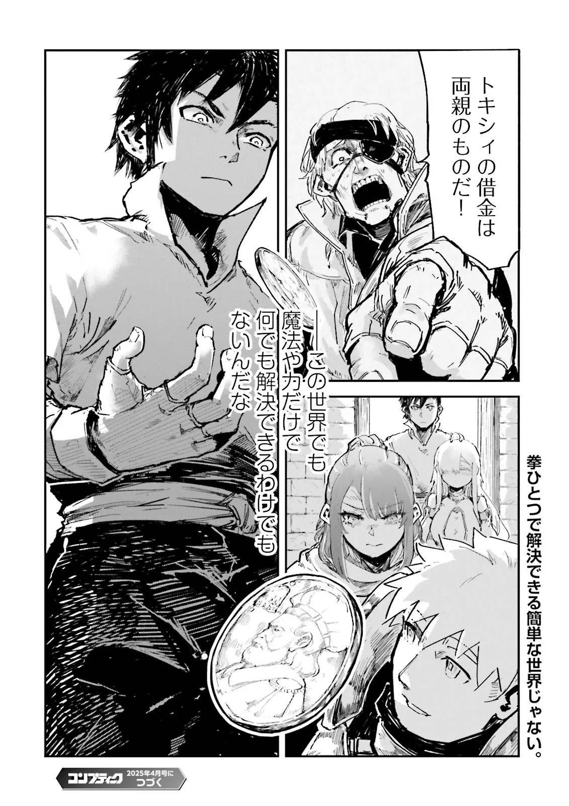 Noroma Mahou to Yobareta Mahoutsukai wa Juuryoku Mahou de Musou suru - Mada Juuryoku no Gainen no nai Sekai nite, Shounen wa Banyuuinryoku no Ou to naru - Chapter 14.4 - Page 8