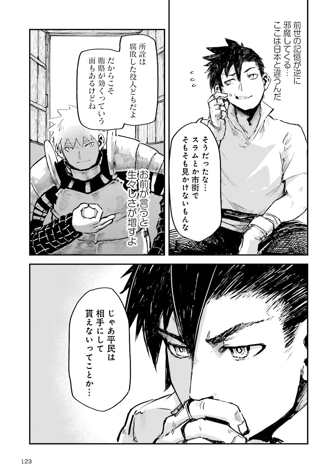 Noroma Mahou to Yobareta Mahoutsukai wa Juuryoku Mahou de Musou suru - Mada Juuryoku no Gainen no nai Sekai nite, Shounen wa Banyuuinryoku no Ou to naru - Chapter 15.2 - Page 1