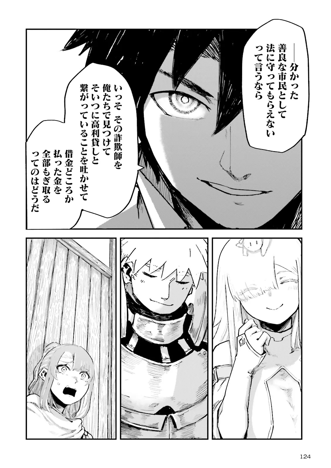 Noroma Mahou to Yobareta Mahoutsukai wa Juuryoku Mahou de Musou suru - Mada Juuryoku no Gainen no nai Sekai nite, Shounen wa Banyuuinryoku no Ou to naru - Chapter 15.2 - Page 2