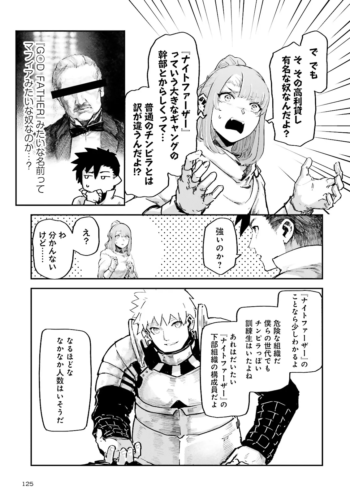 Noroma Mahou to Yobareta Mahoutsukai wa Juuryoku Mahou de Musou suru - Mada Juuryoku no Gainen no nai Sekai nite, Shounen wa Banyuuinryoku no Ou to naru - Chapter 15.2 - Page 3