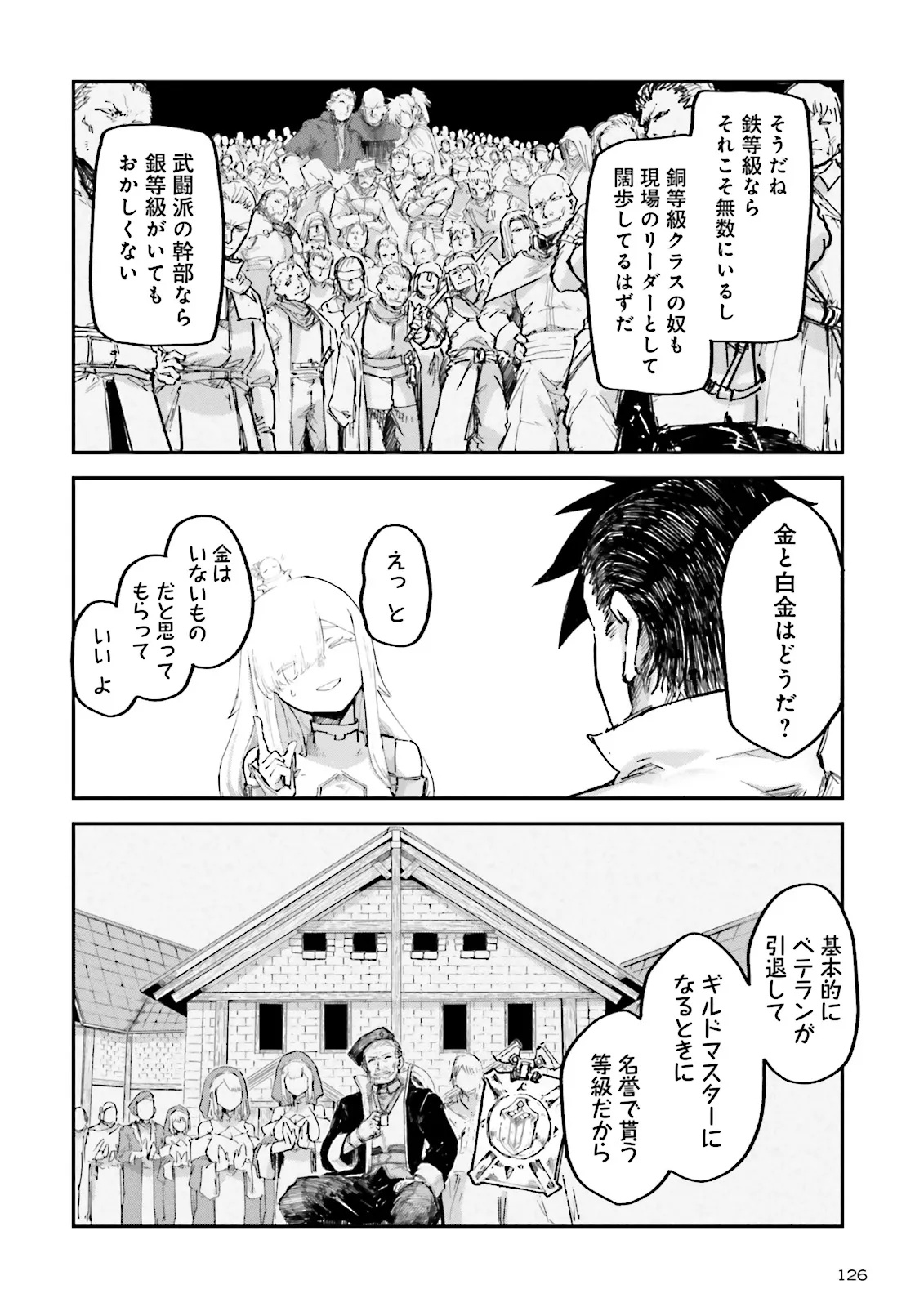 Noroma Mahou to Yobareta Mahoutsukai wa Juuryoku Mahou de Musou suru - Mada Juuryoku no Gainen no nai Sekai nite, Shounen wa Banyuuinryoku no Ou to naru - Chapter 15.2 - Page 4