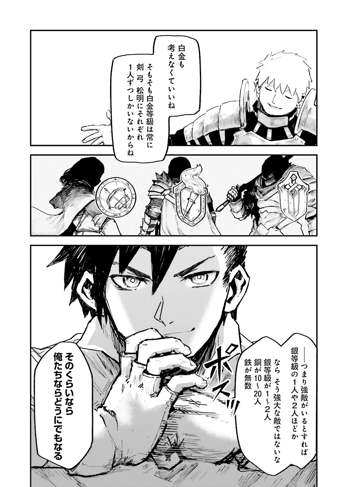 Noroma Mahou to Yobareta Mahoutsukai wa Juuryoku Mahou de Musou suru - Mada Juuryoku no Gainen no nai Sekai nite, Shounen wa Banyuuinryoku no Ou to naru - Chapter 15.2 - Page 5