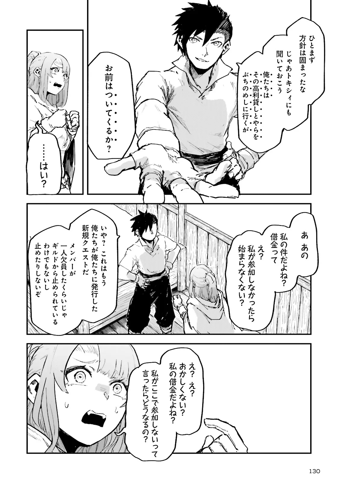 Noroma Mahou to Yobareta Mahoutsukai wa Juuryoku Mahou de Musou suru - Mada Juuryoku no Gainen no nai Sekai nite, Shounen wa Banyuuinryoku no Ou to naru - Chapter 15.2 - Page 8