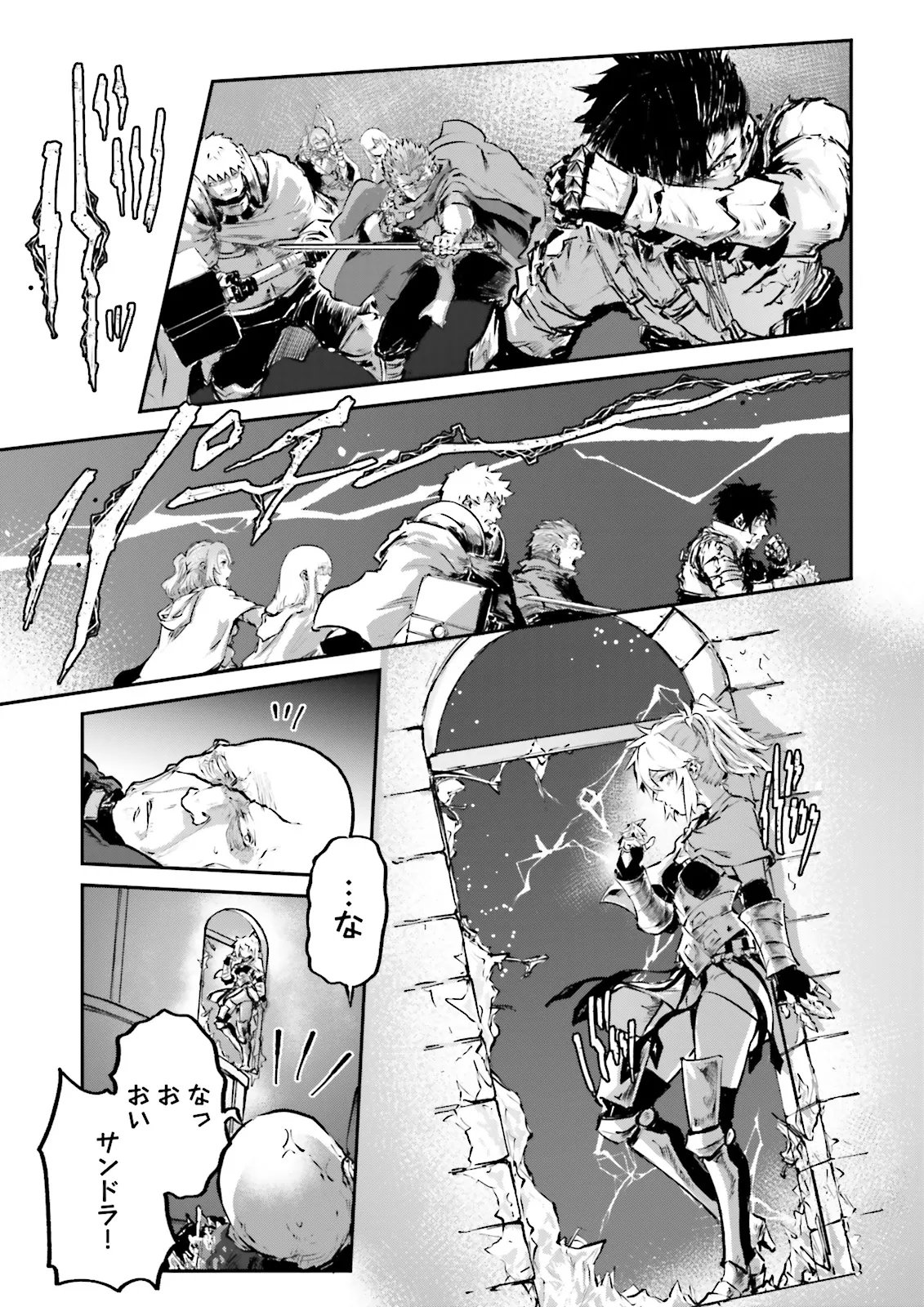 Noroma Mahou to Yobareta Mahoutsukai wa Juuryoku Mahou de Musou suru - Mada Juuryoku no Gainen no nai Sekai nite, Shounen wa Banyuuinryoku no Ou to naru - Chapter 22.3 - Page 1